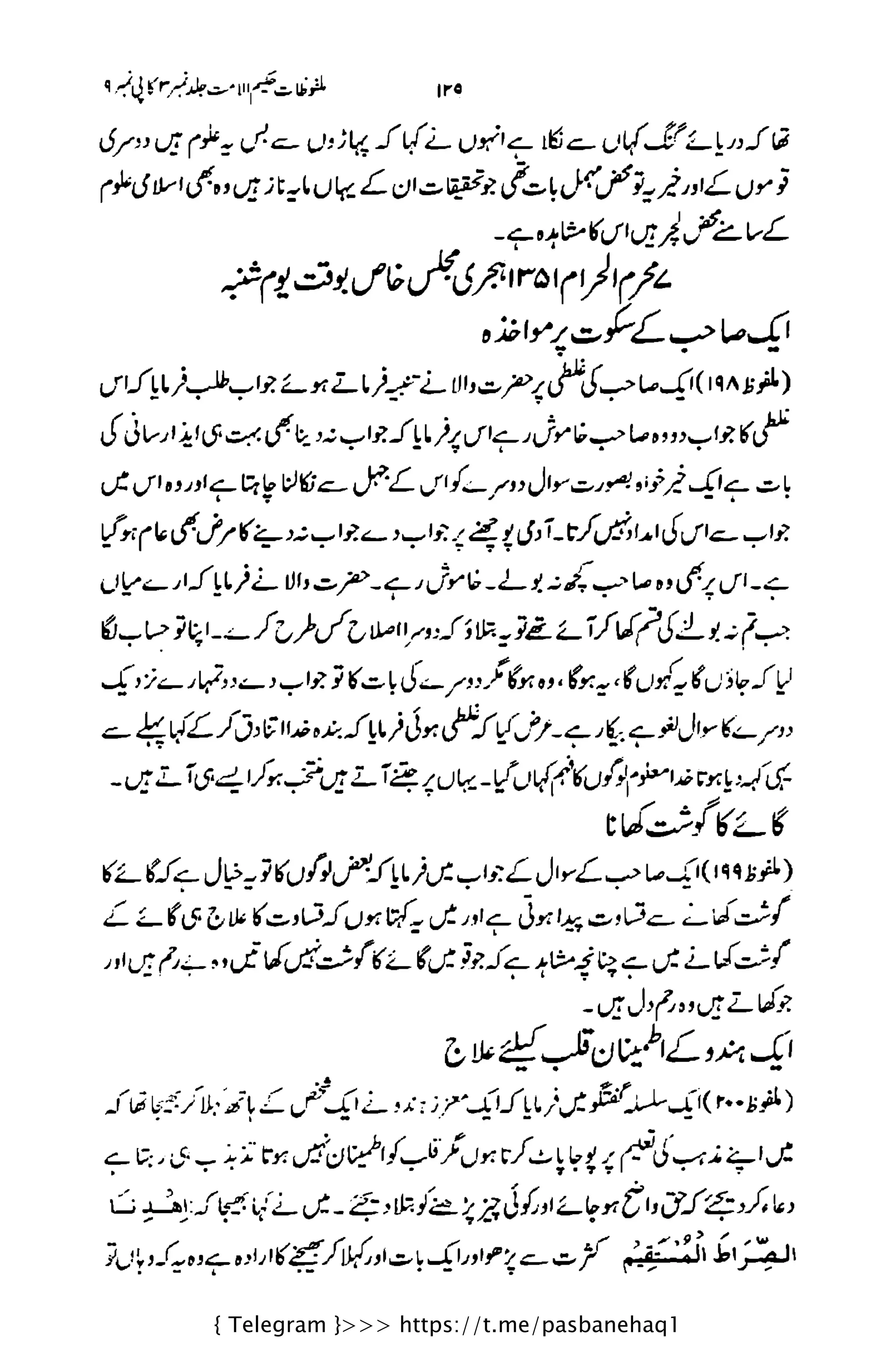 { Telegram }>>> https://t.me/pasbanehaq1
 