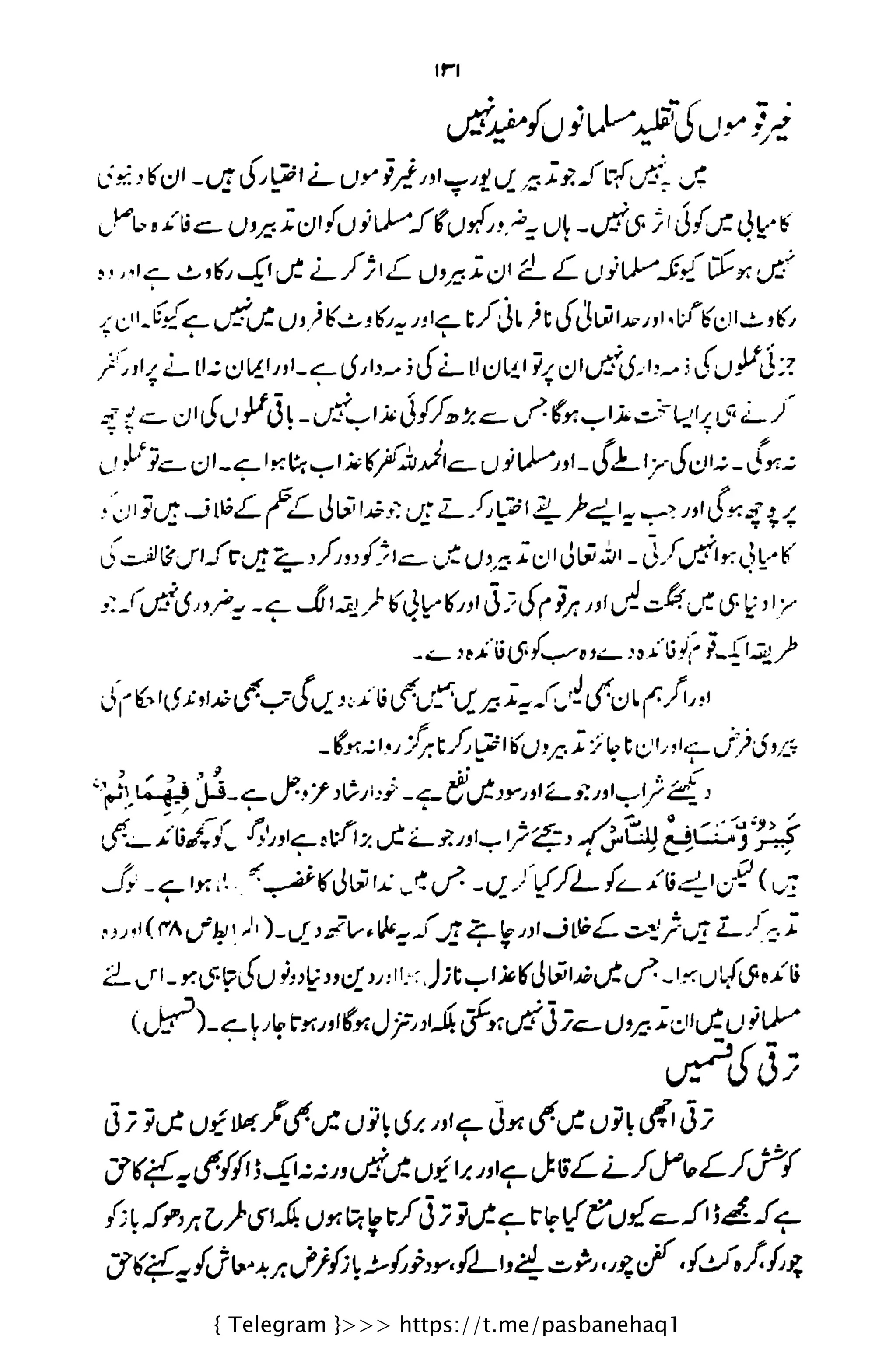 { Telegram }>>> https://t.me/pasbanehaq1
 