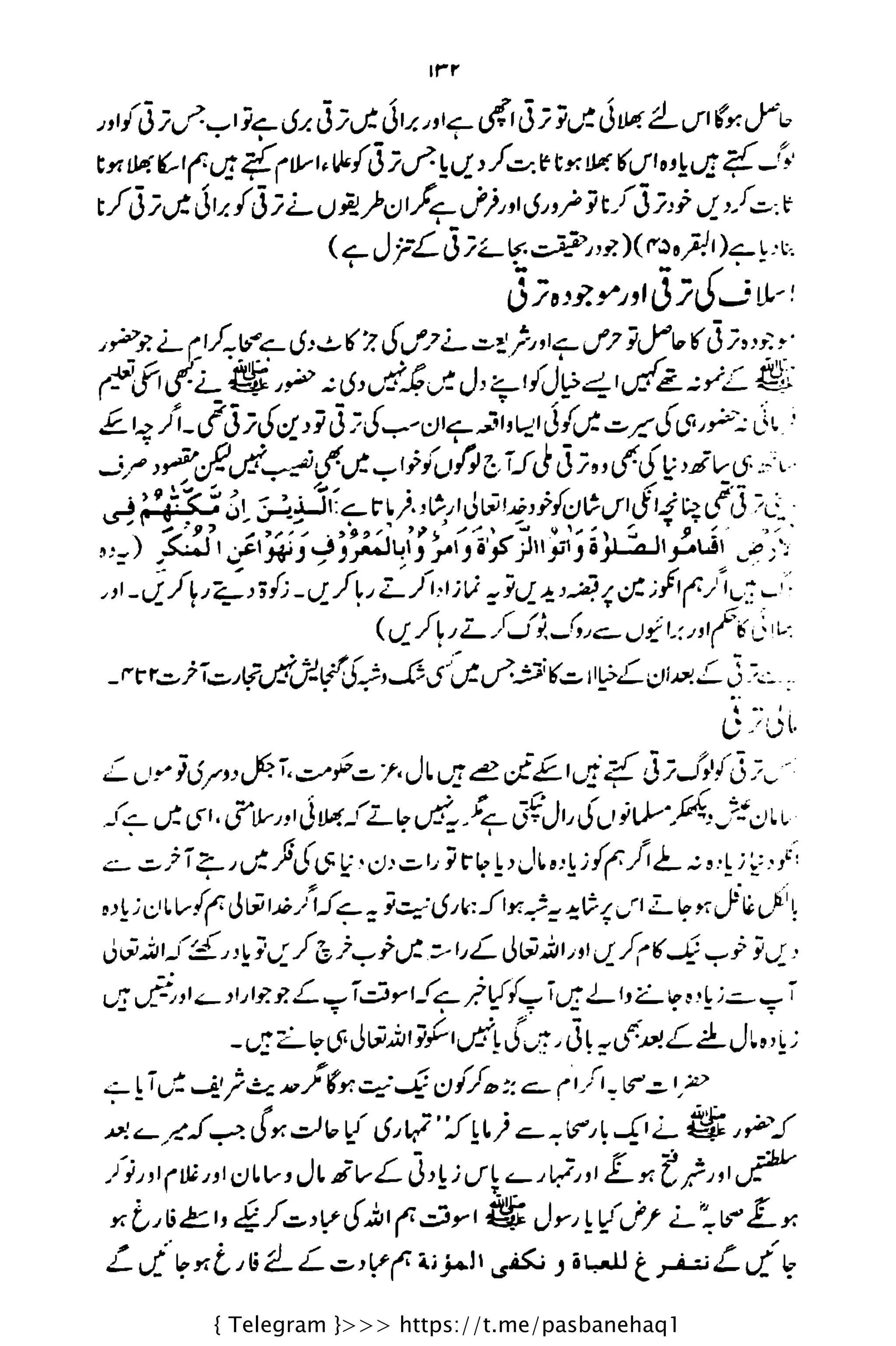 { Telegram }>>> https://t.me/pasbanehaq1
 