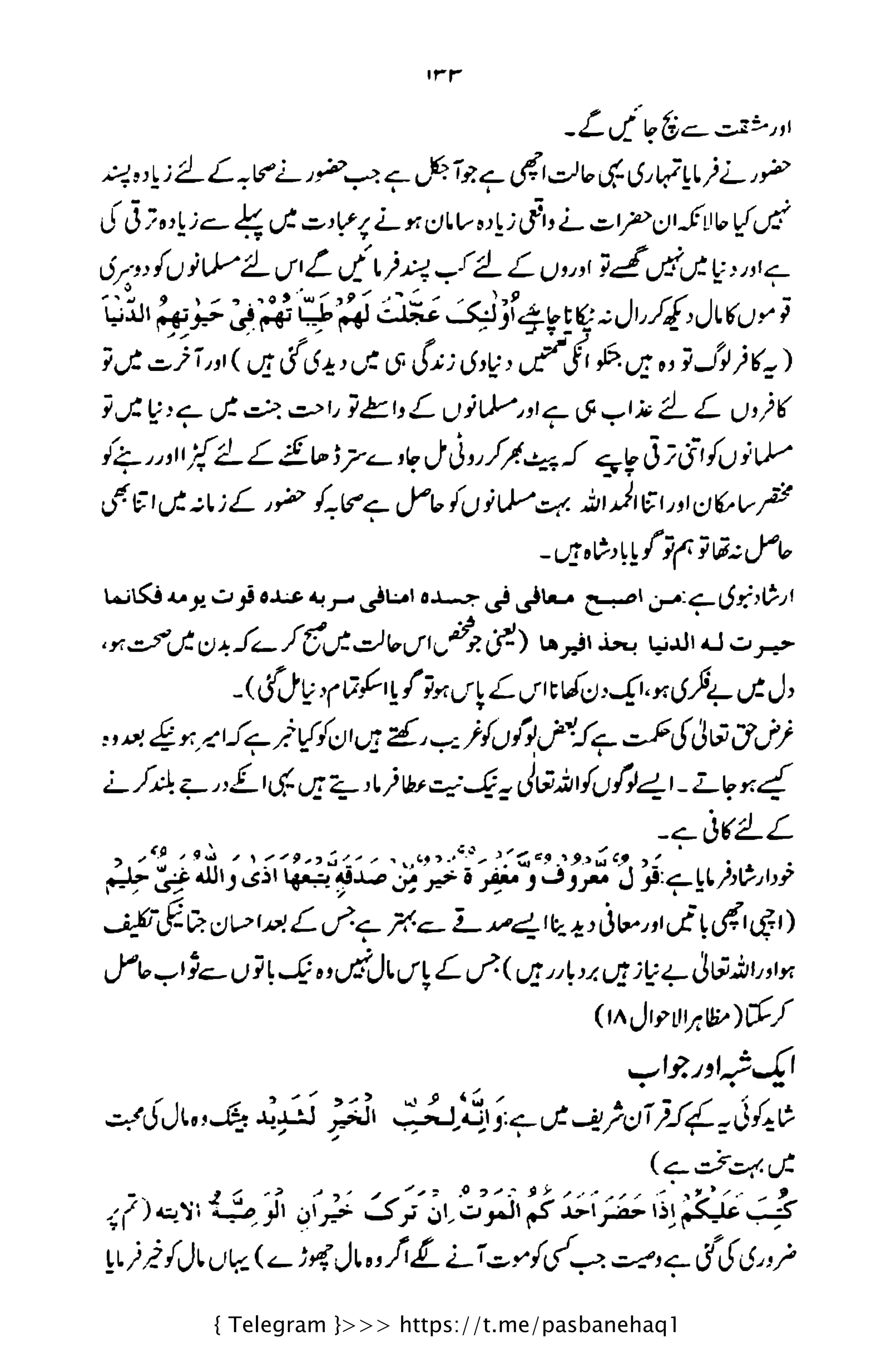 { Telegram }>>> https://t.me/pasbanehaq1
 