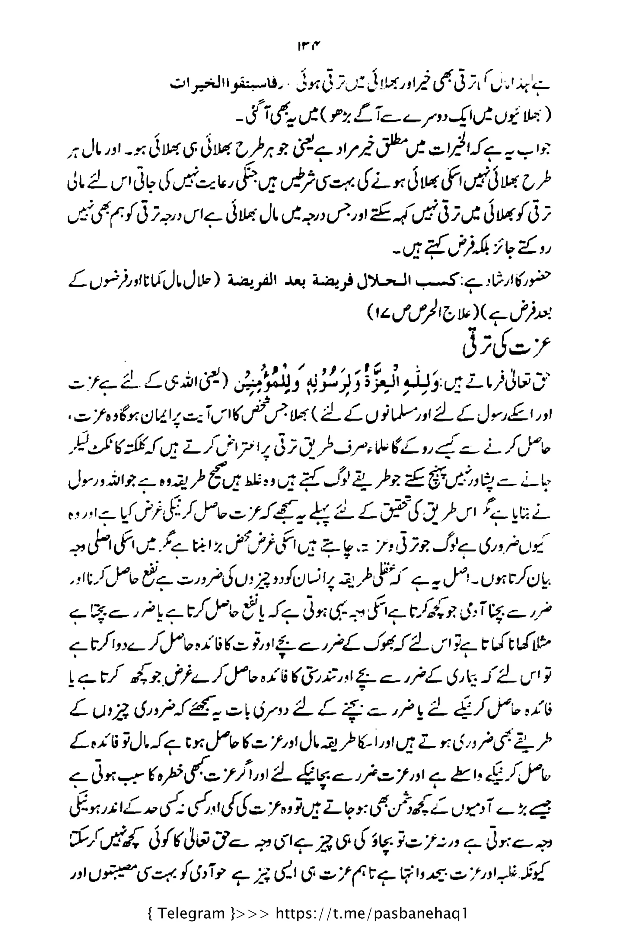 { Telegram }>>> https://t.me/pasbanehaq1
 