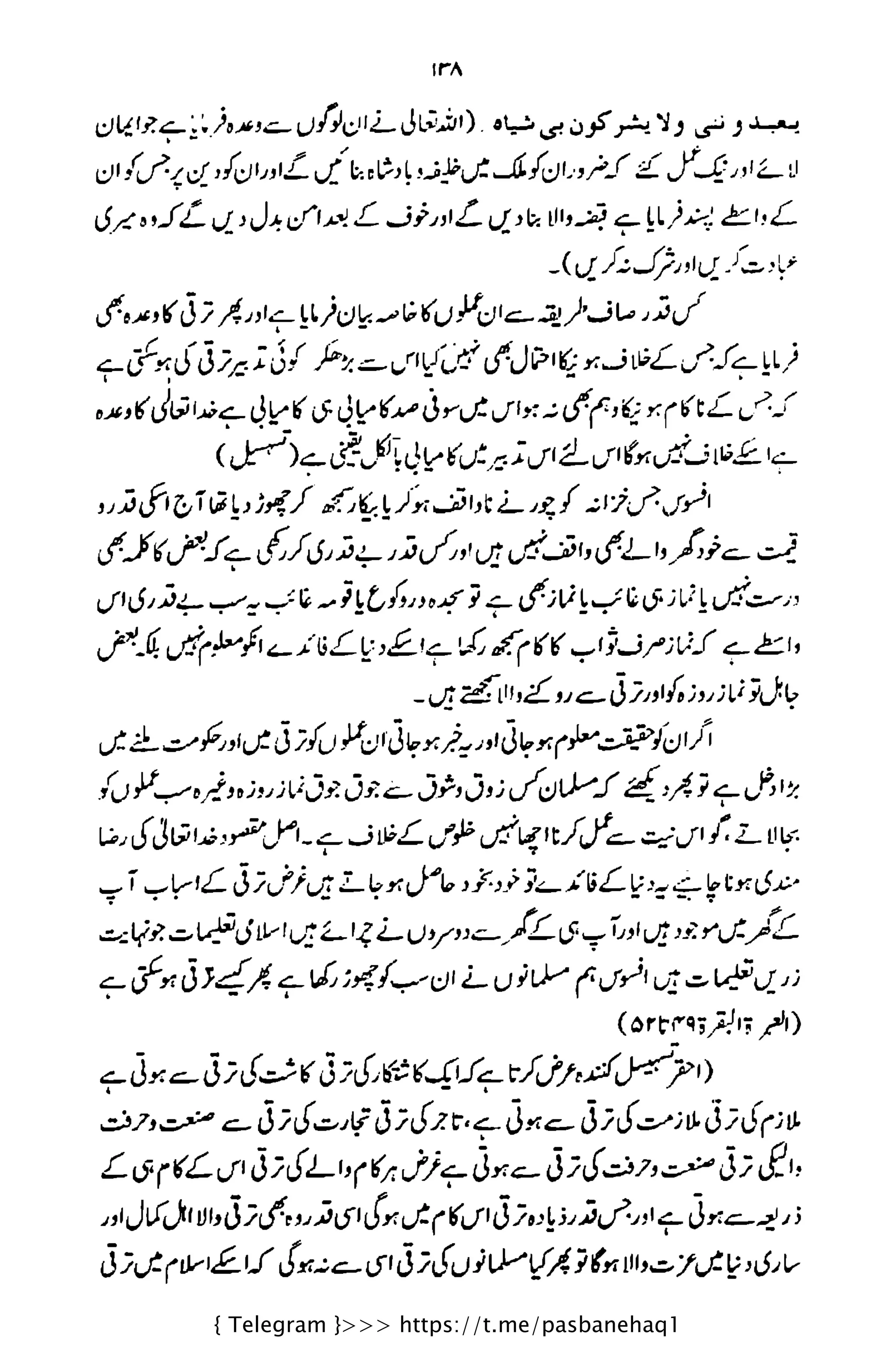 { Telegram }>>> https://t.me/pasbanehaq1
 