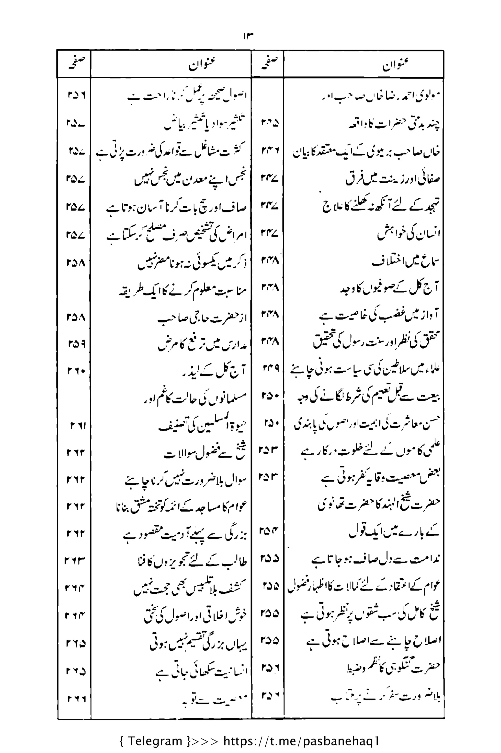 { Telegram }>>> https://t.me/pasbanehaq1
 