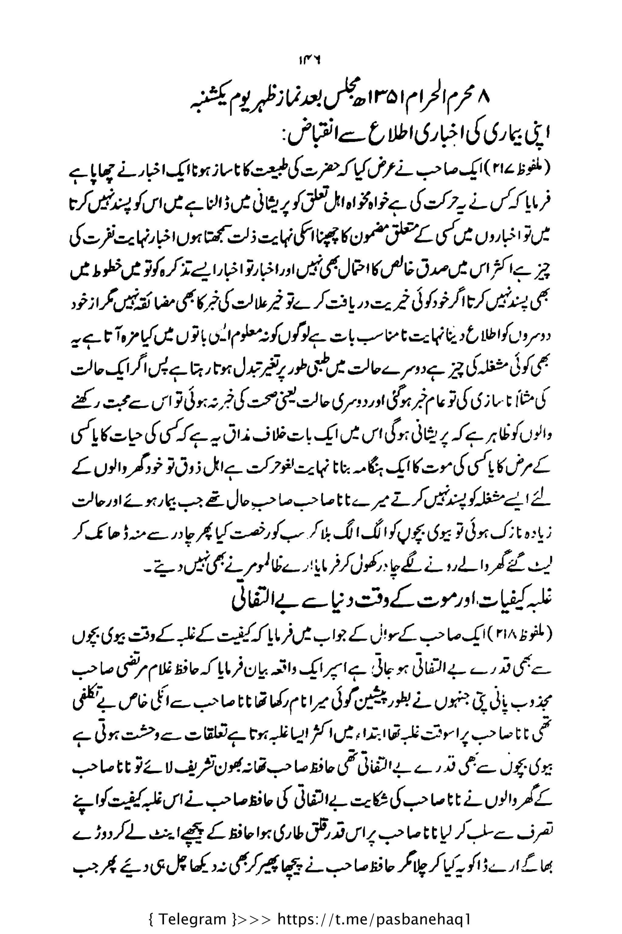 { Telegram }>>> https://t.me/pasbanehaq1
 