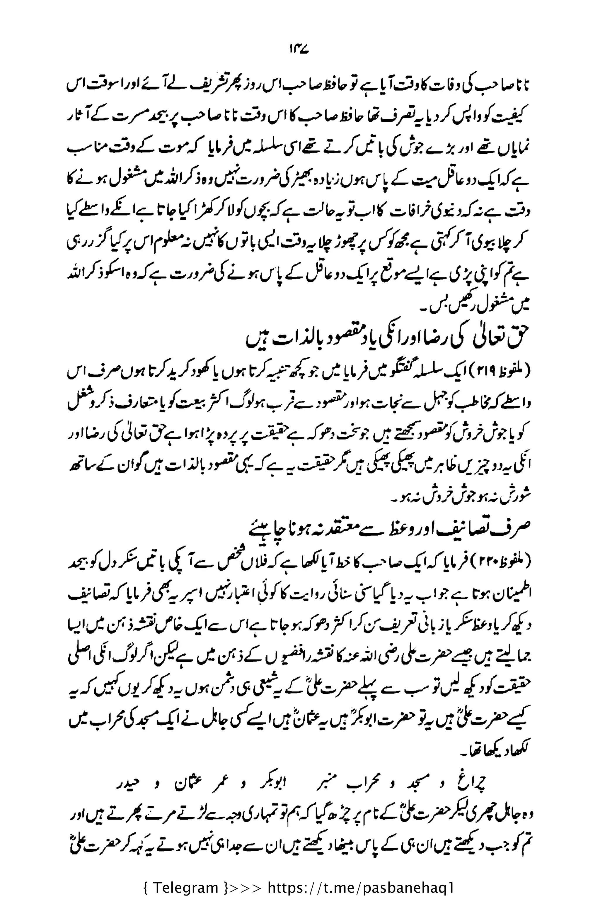 { Telegram }>>> https://t.me/pasbanehaq1
 