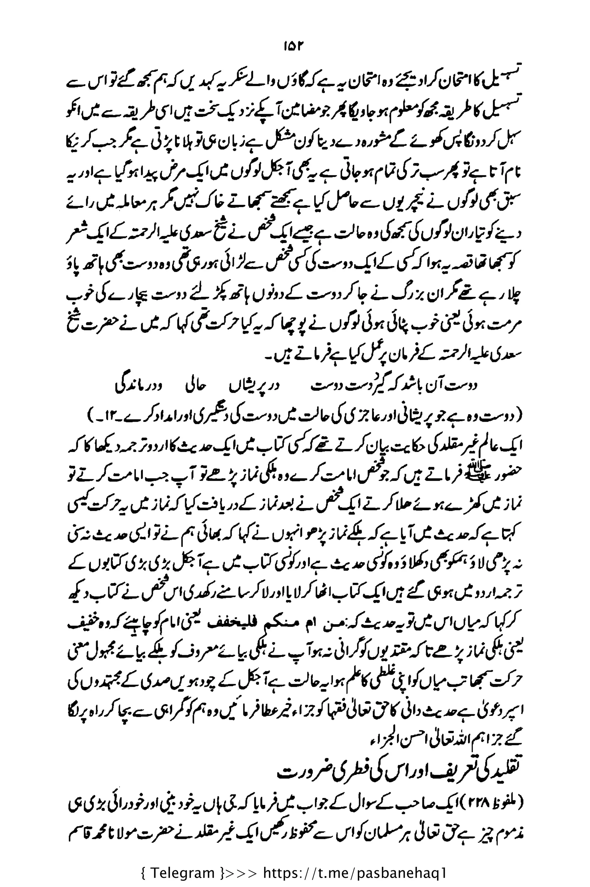 { Telegram }>>> https://t.me/pasbanehaq1
 