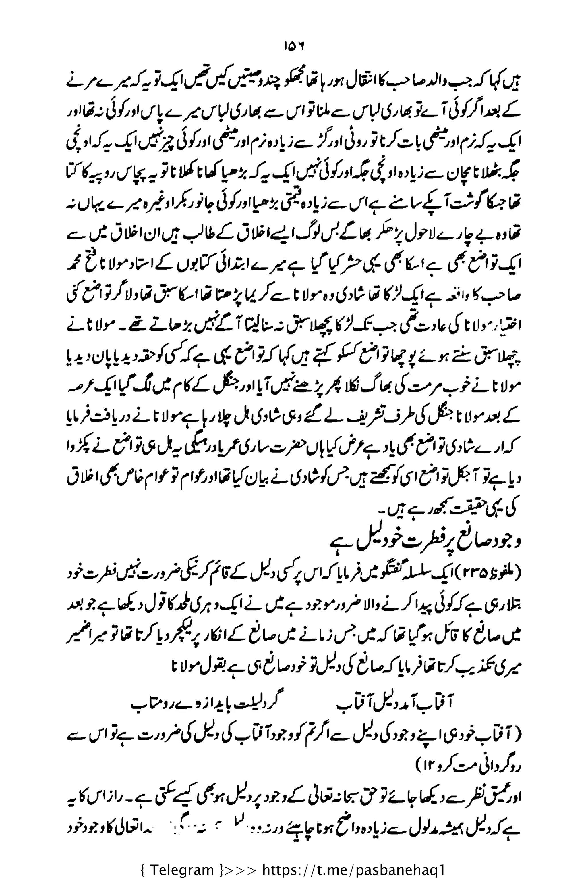 { Telegram }>>> https://t.me/pasbanehaq1
 