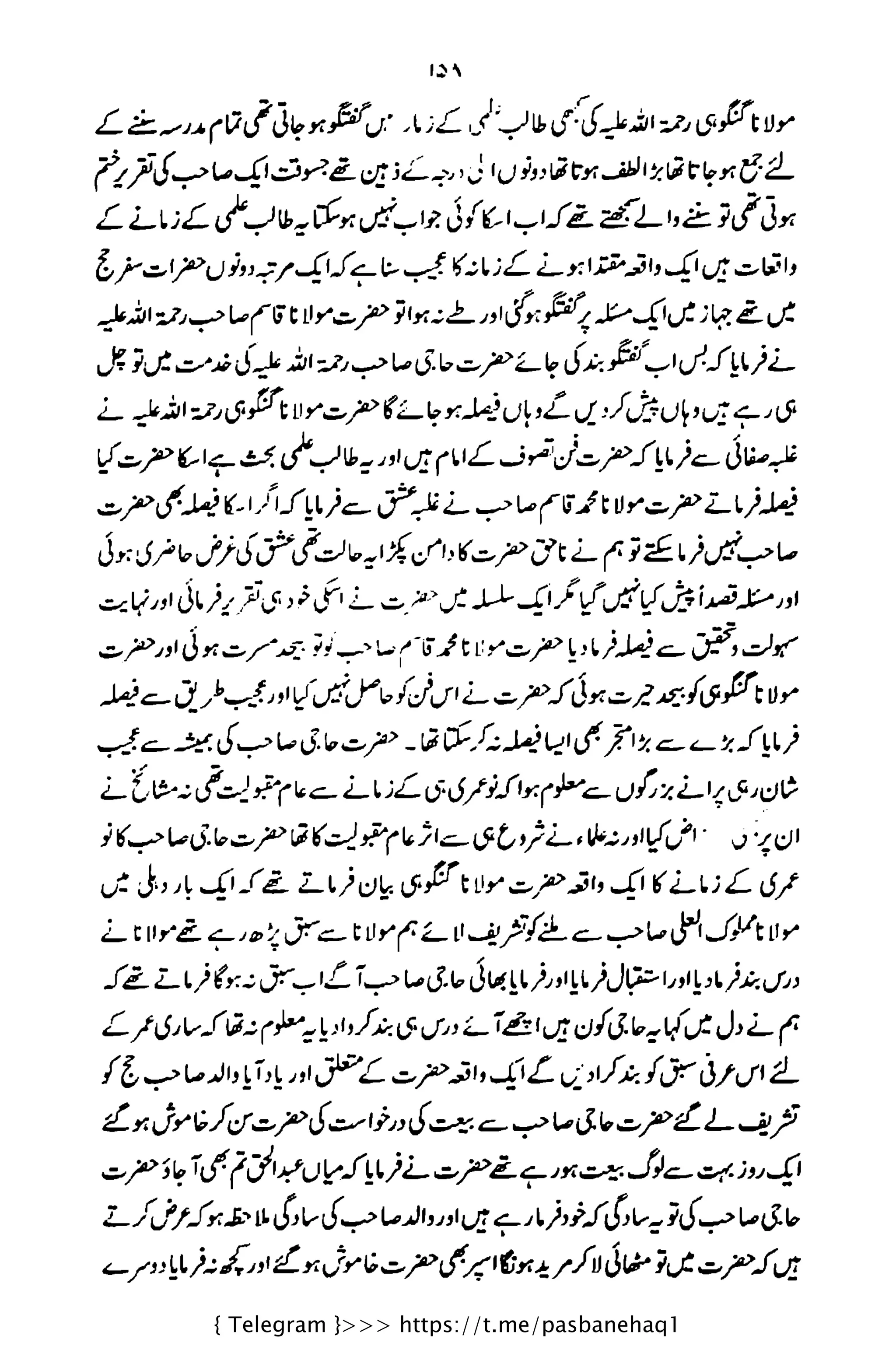 { Telegram }>>> https://t.me/pasbanehaq1
 