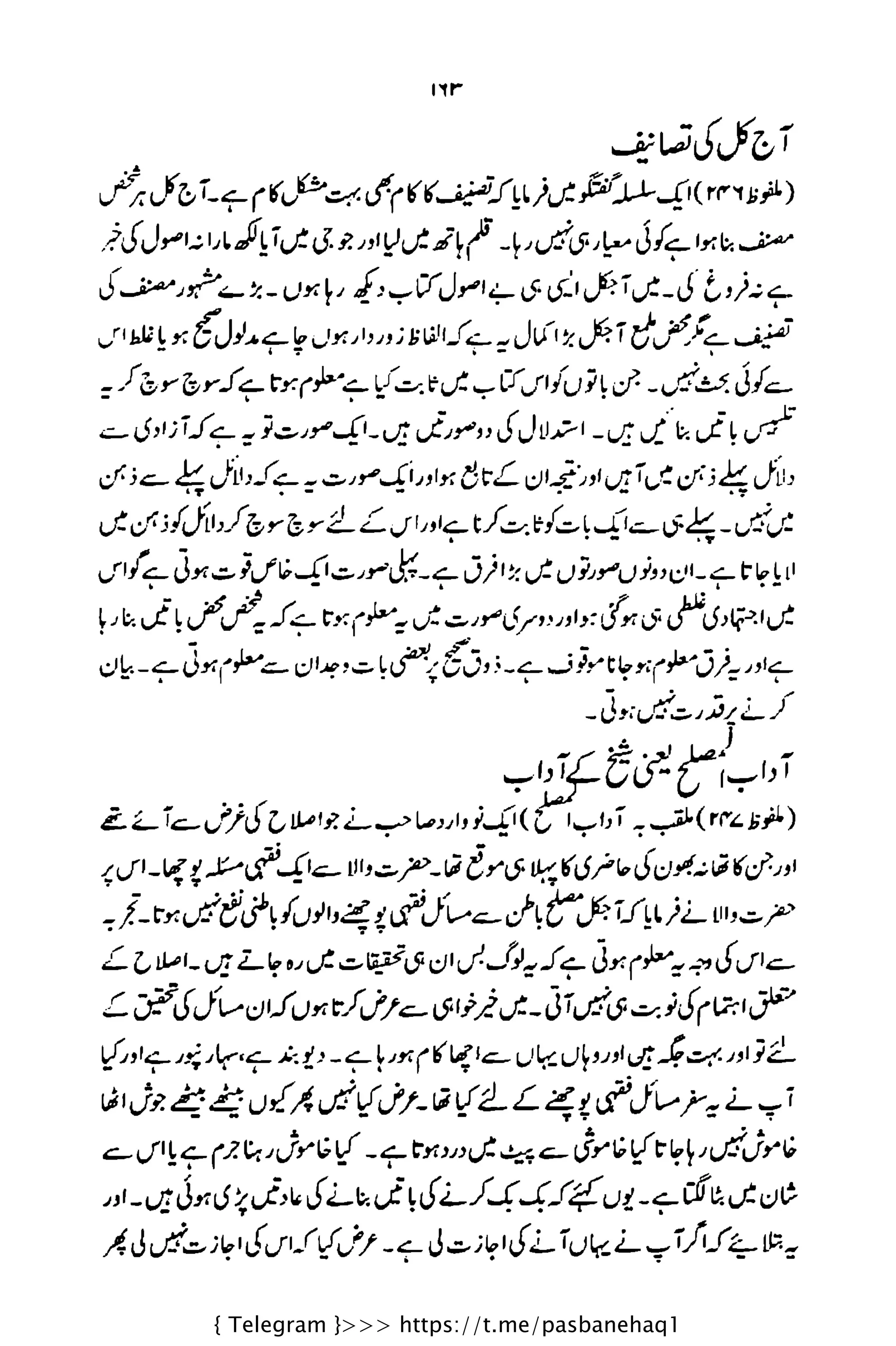 { Telegram }>>> https://t.me/pasbanehaq1
 