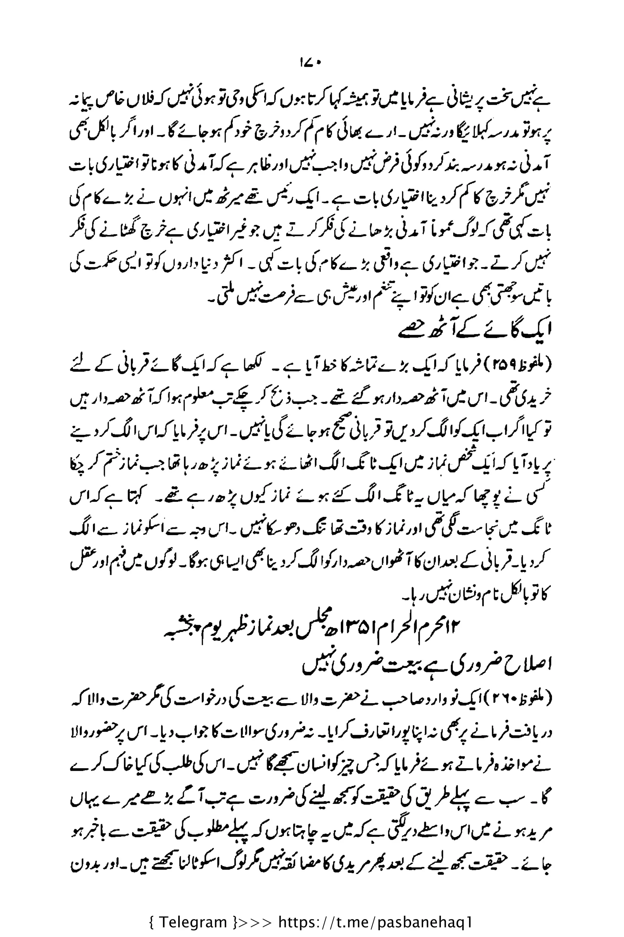 { Telegram }>>> https://t.me/pasbanehaq1
 