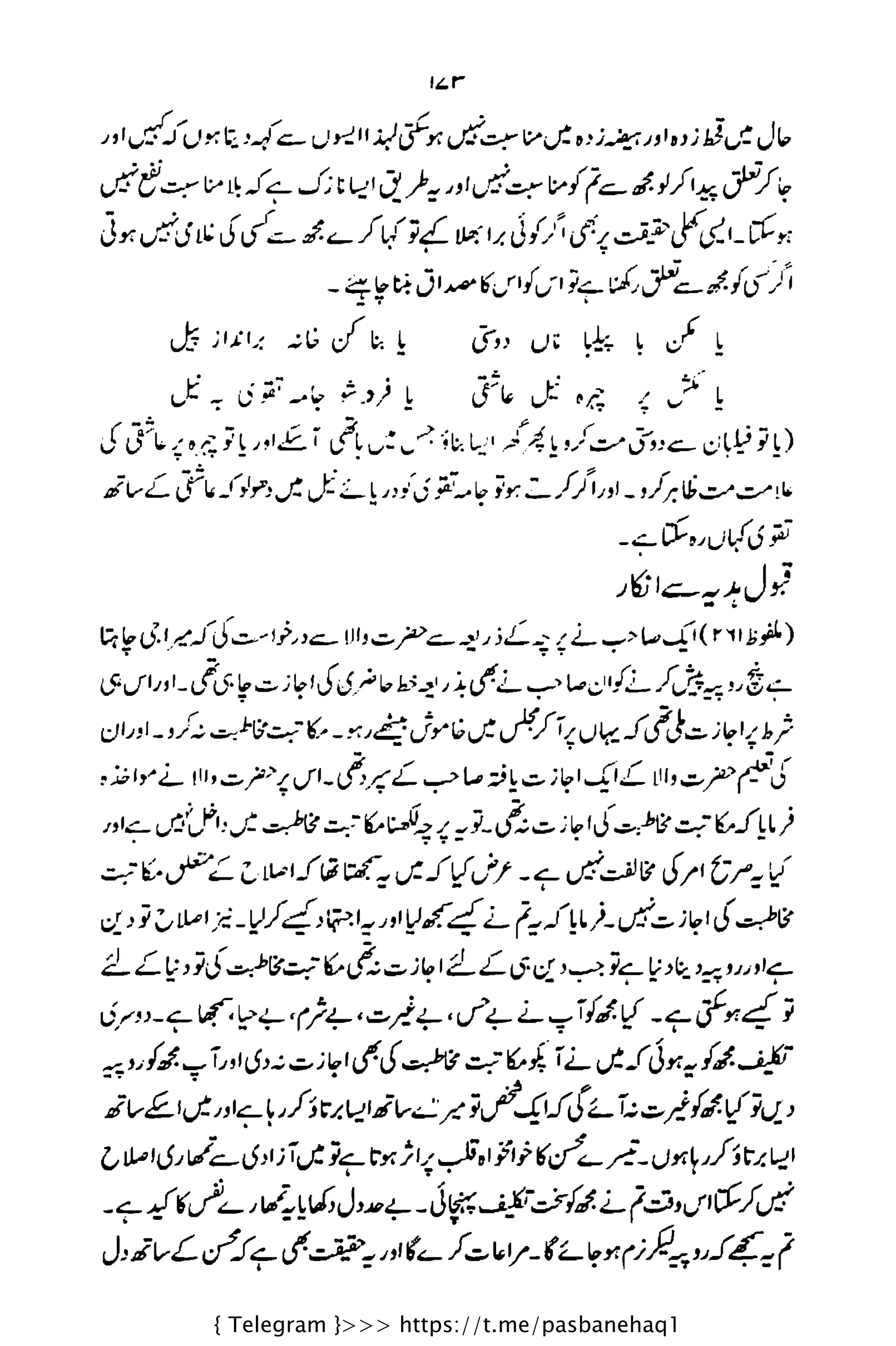 { Telegram }>>> https://t.me/pasbanehaq1
 