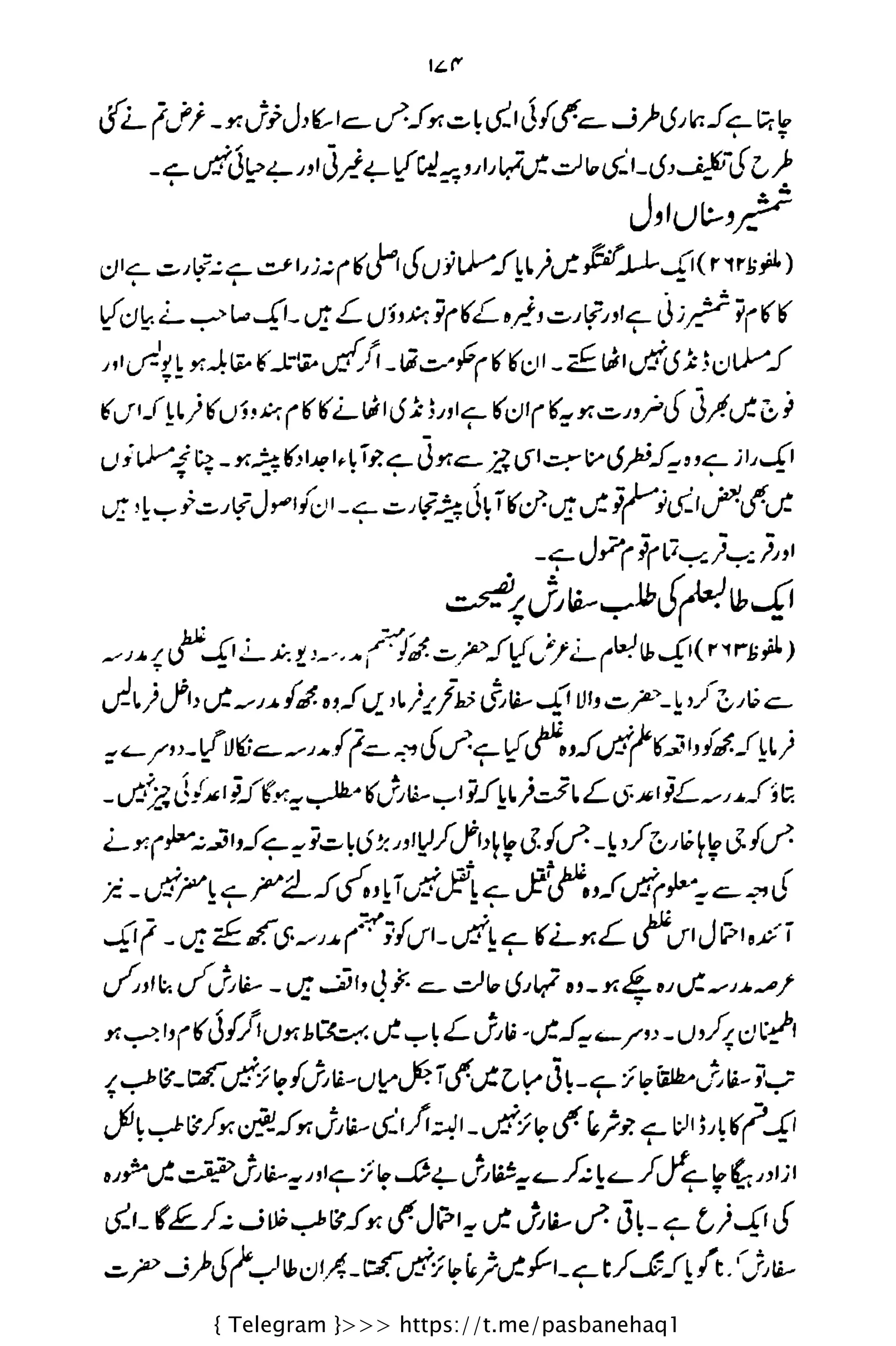 { Telegram }>>> https://t.me/pasbanehaq1
 