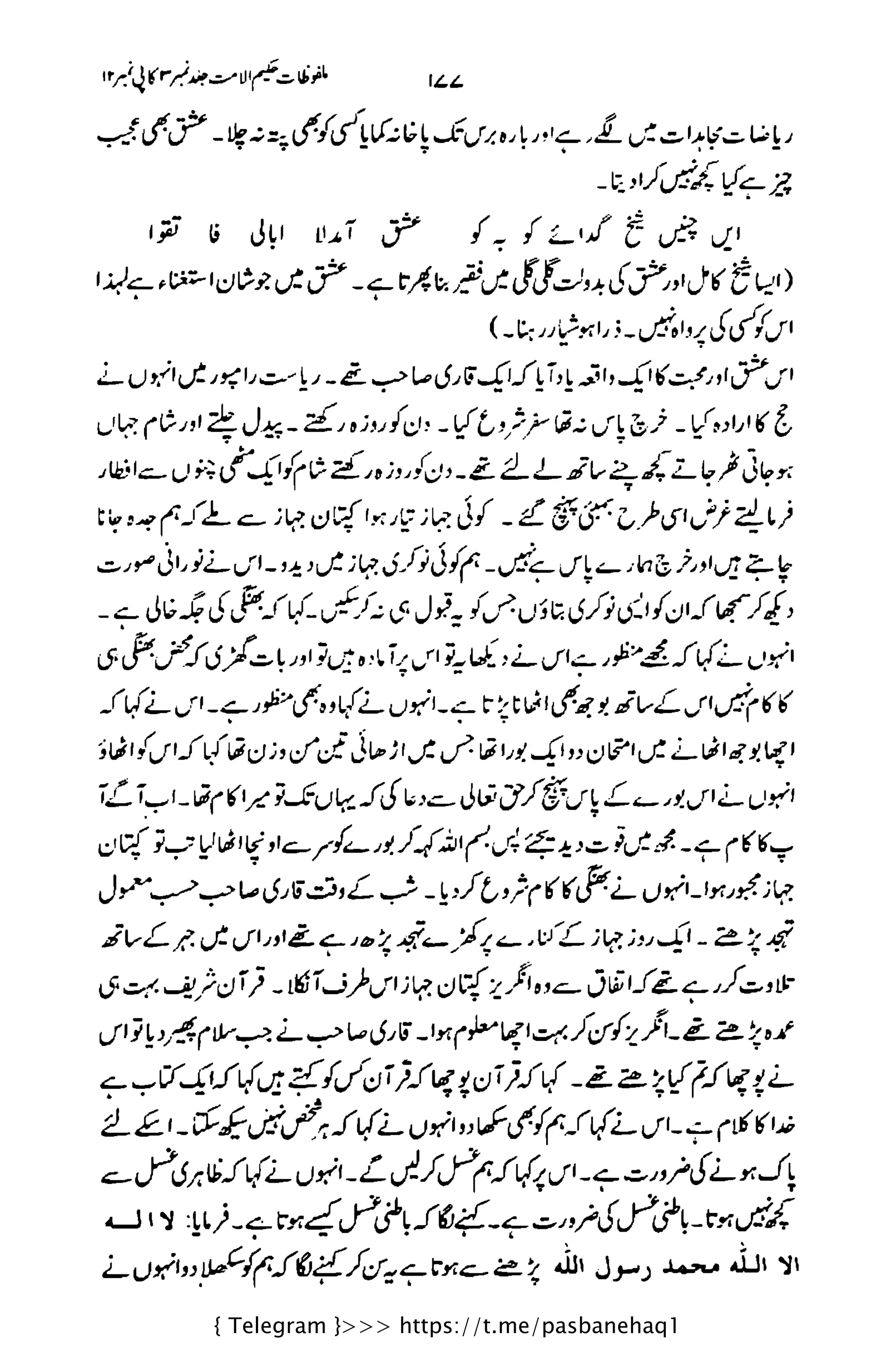 { Telegram }>>> https://t.me/pasbanehaq1
 