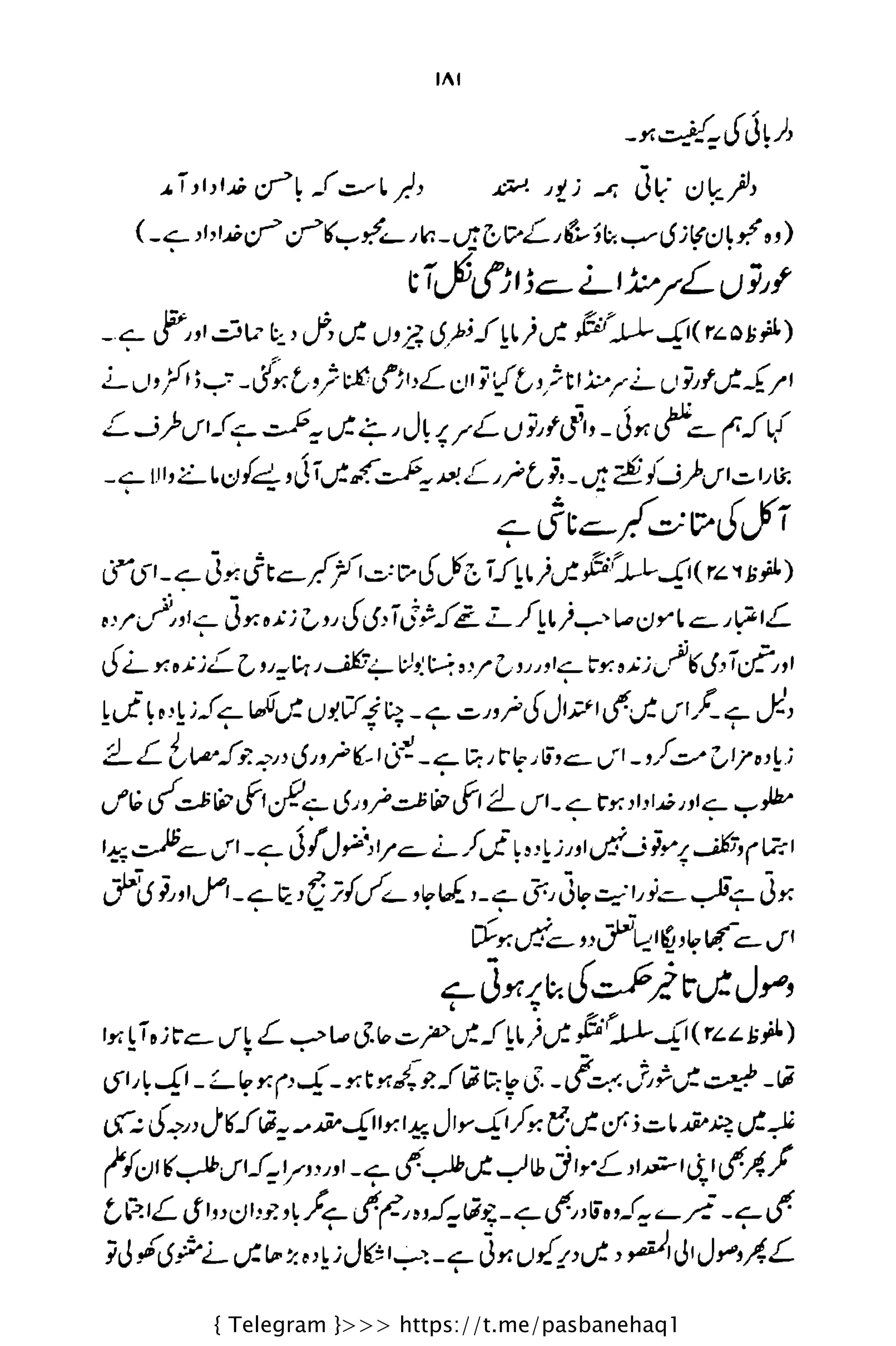 { Telegram }>>> https://t.me/pasbanehaq1
 