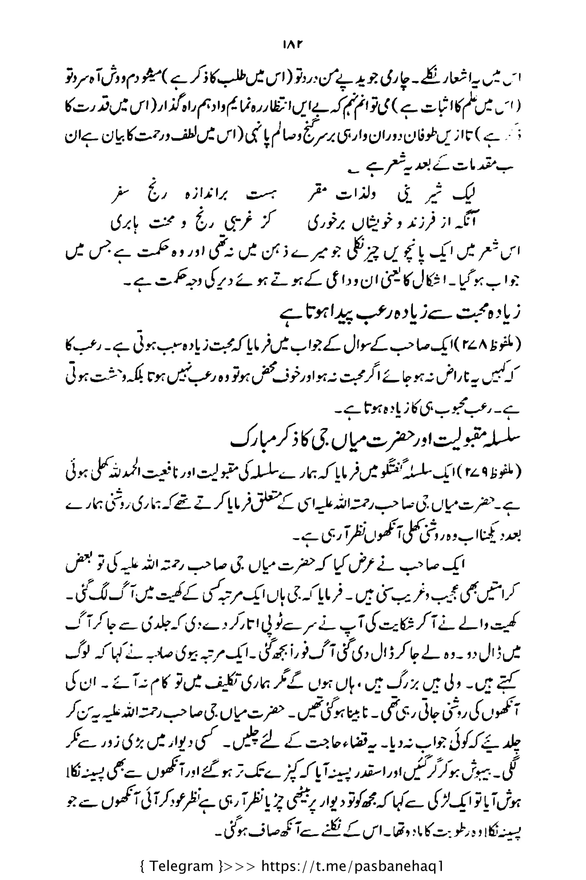 { Telegram }>>> https://t.me/pasbanehaq1
 