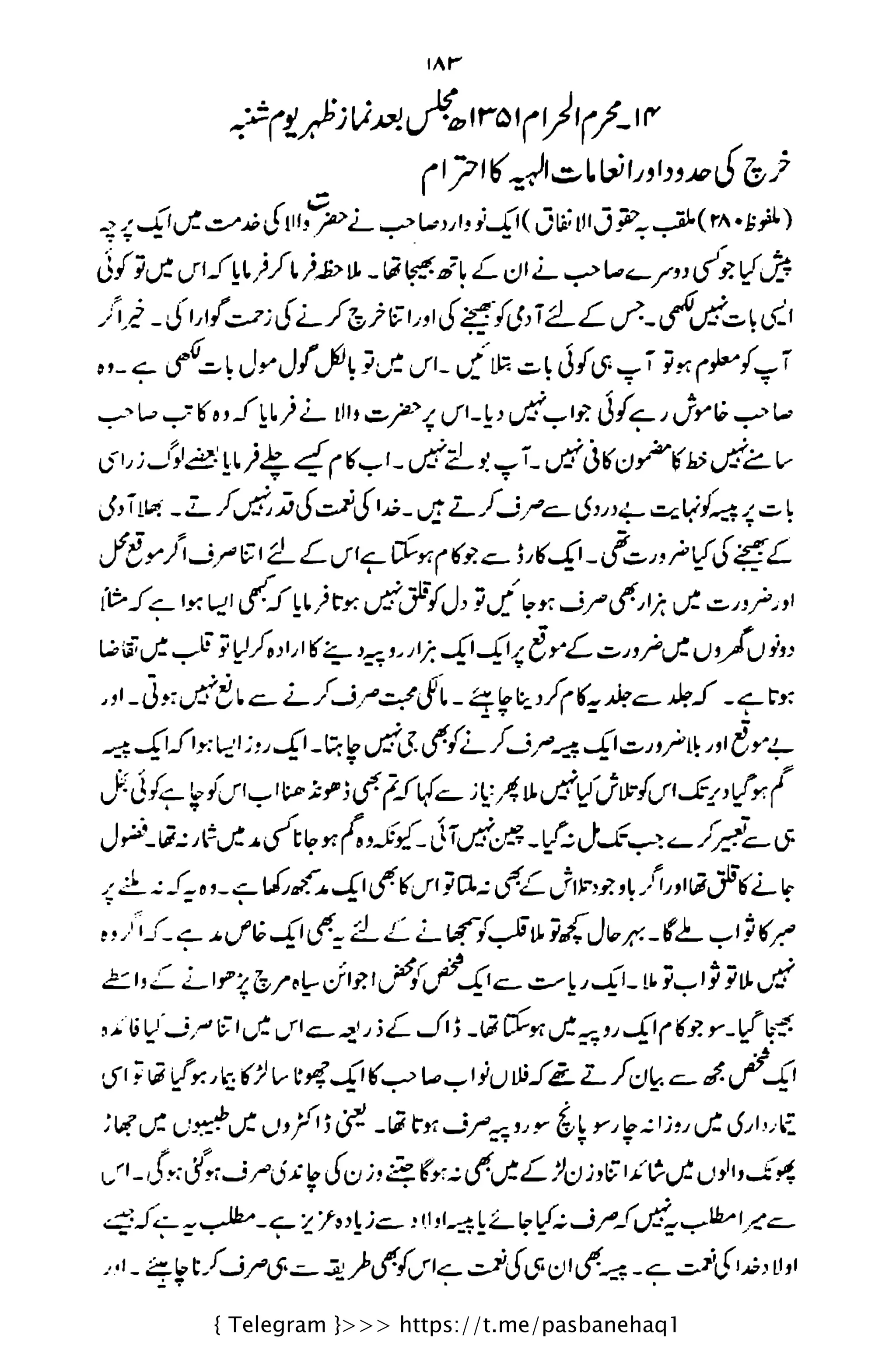 { Telegram }>>> https://t.me/pasbanehaq1
 