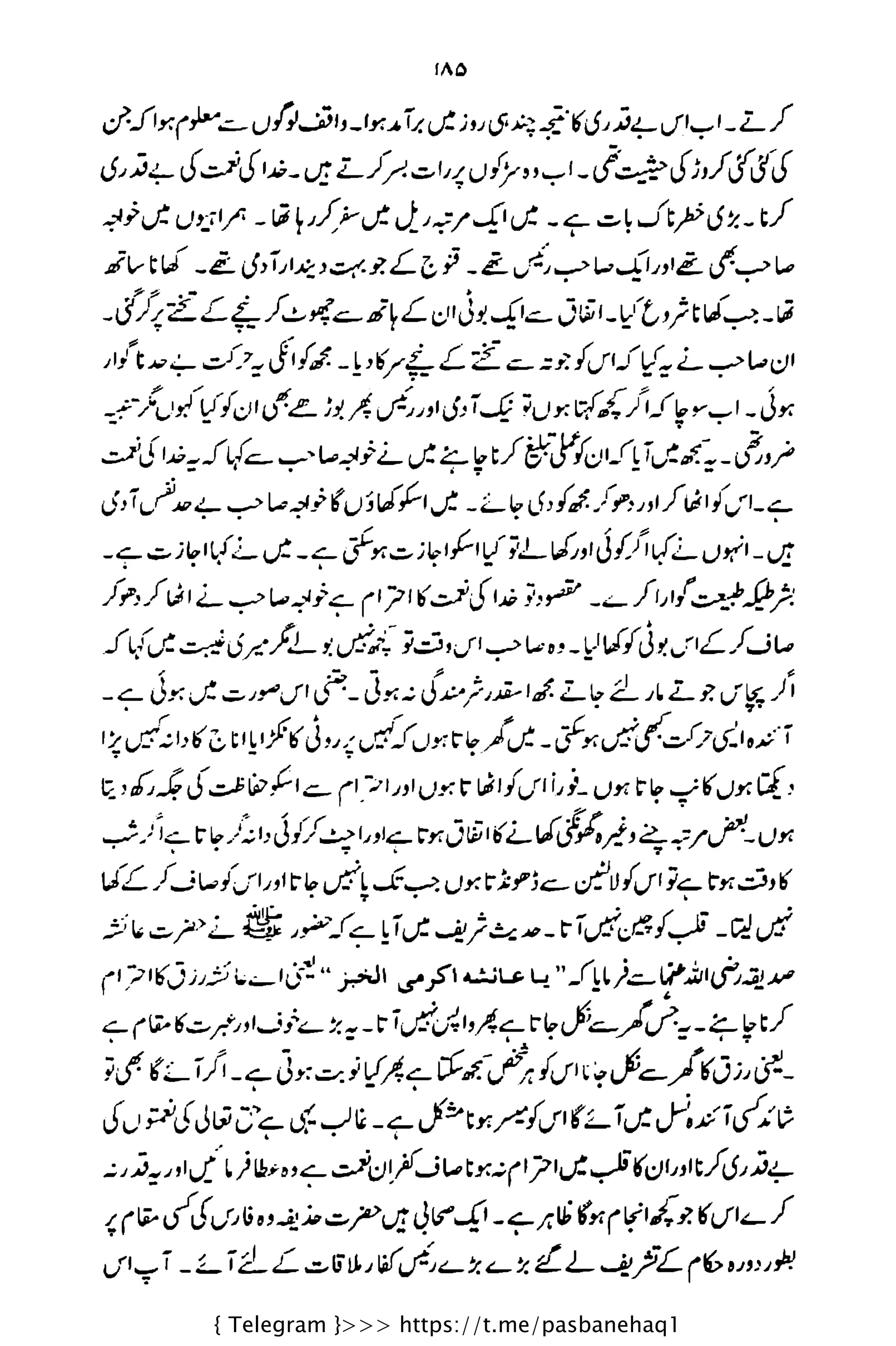 { Telegram }>>> https://t.me/pasbanehaq1
 