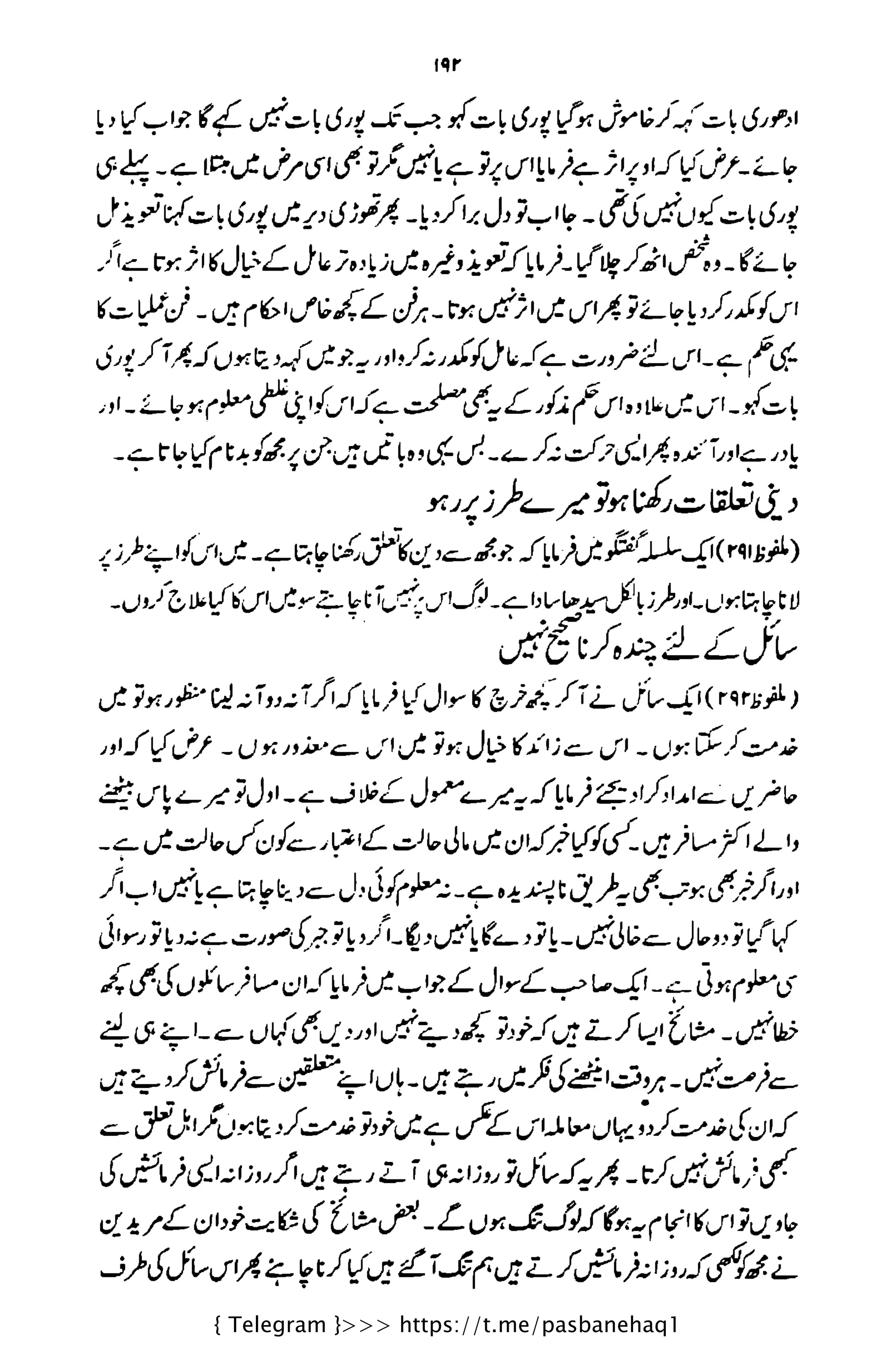 { Telegram }>>> https://t.me/pasbanehaq1
 