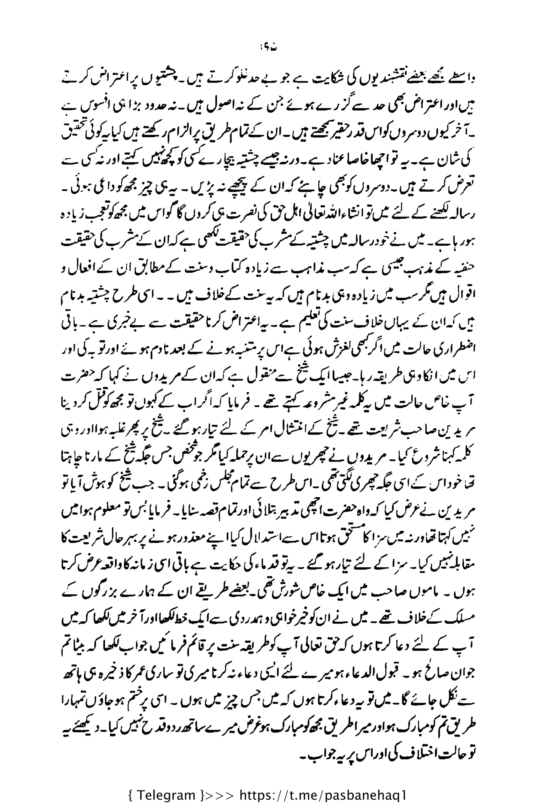 { Telegram }>>> https://t.me/pasbanehaq1
 