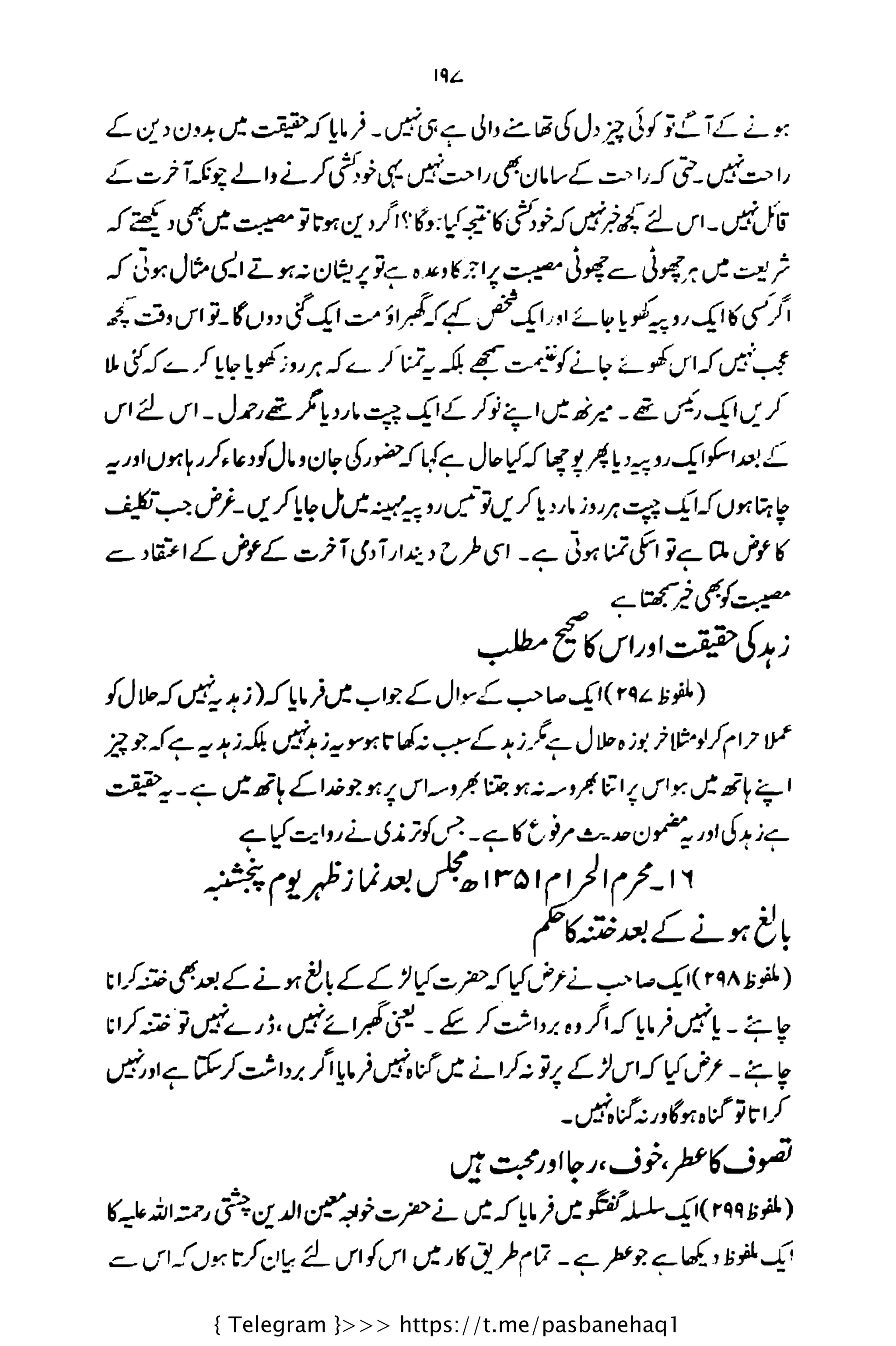 { Telegram }>>> https://t.me/pasbanehaq1
 