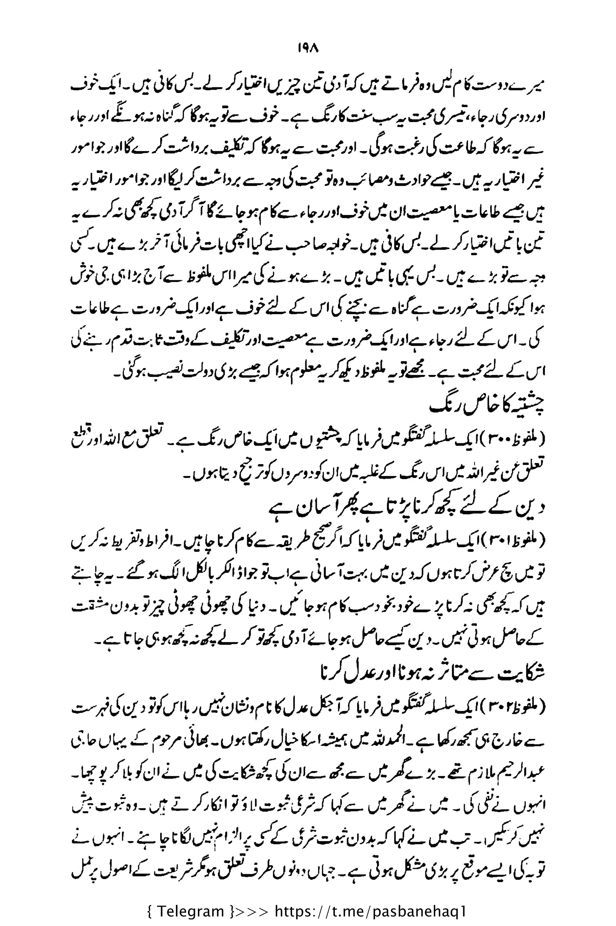 { Telegram }>>> https://t.me/pasbanehaq1
 