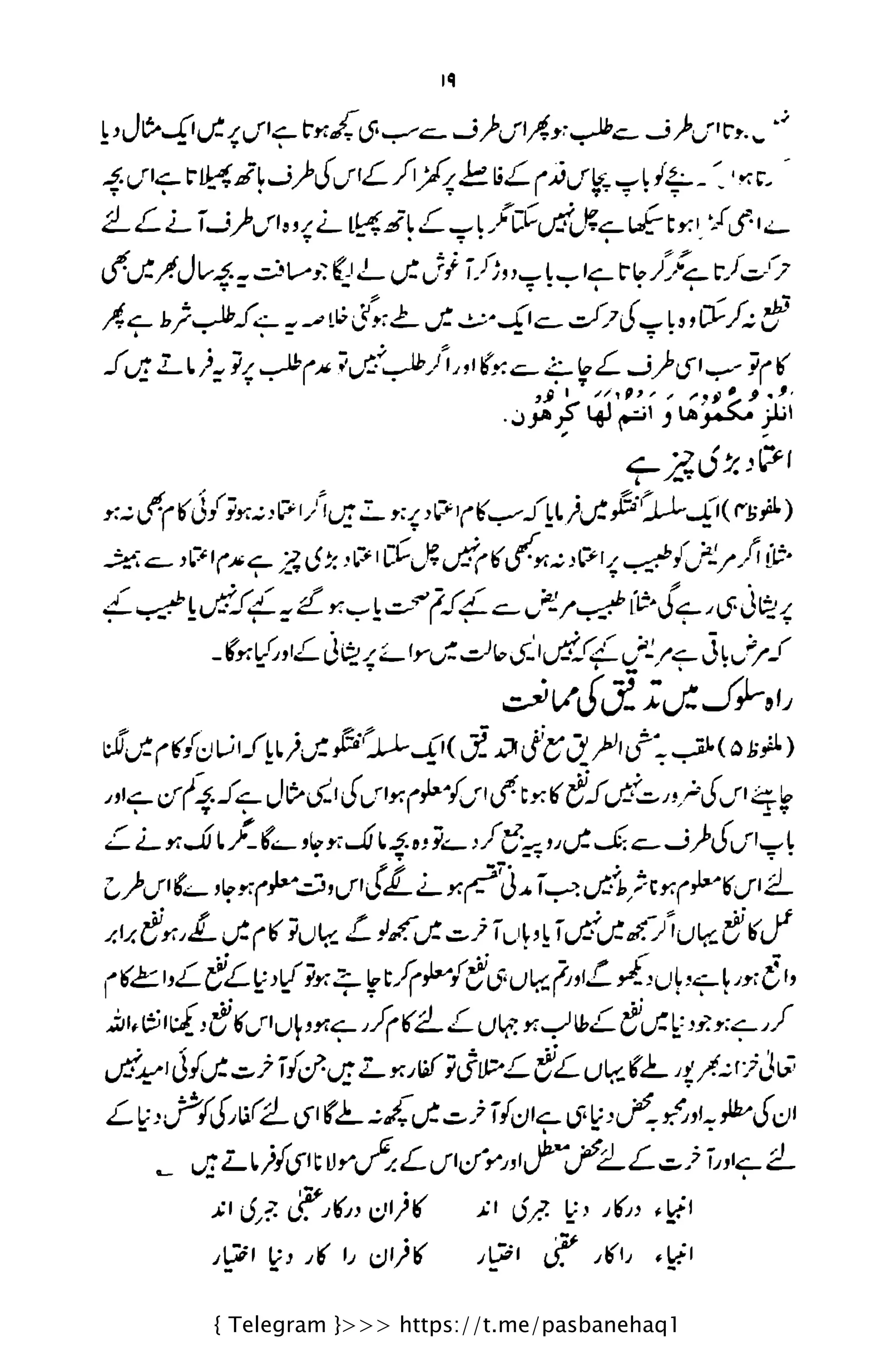 { Telegram }>>> https://t.me/pasbanehaq1
 