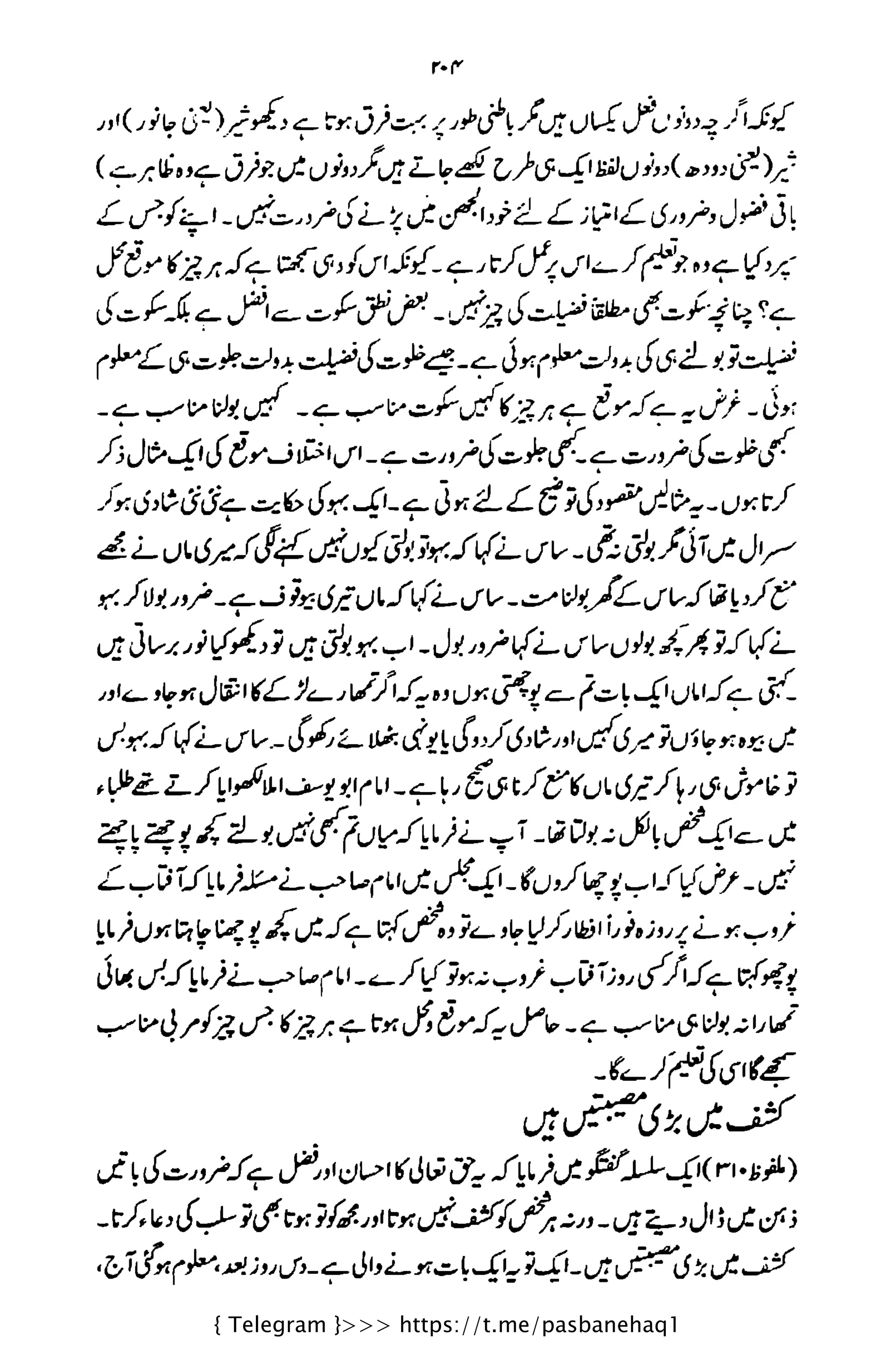 { Telegram }>>> https://t.me/pasbanehaq1
 