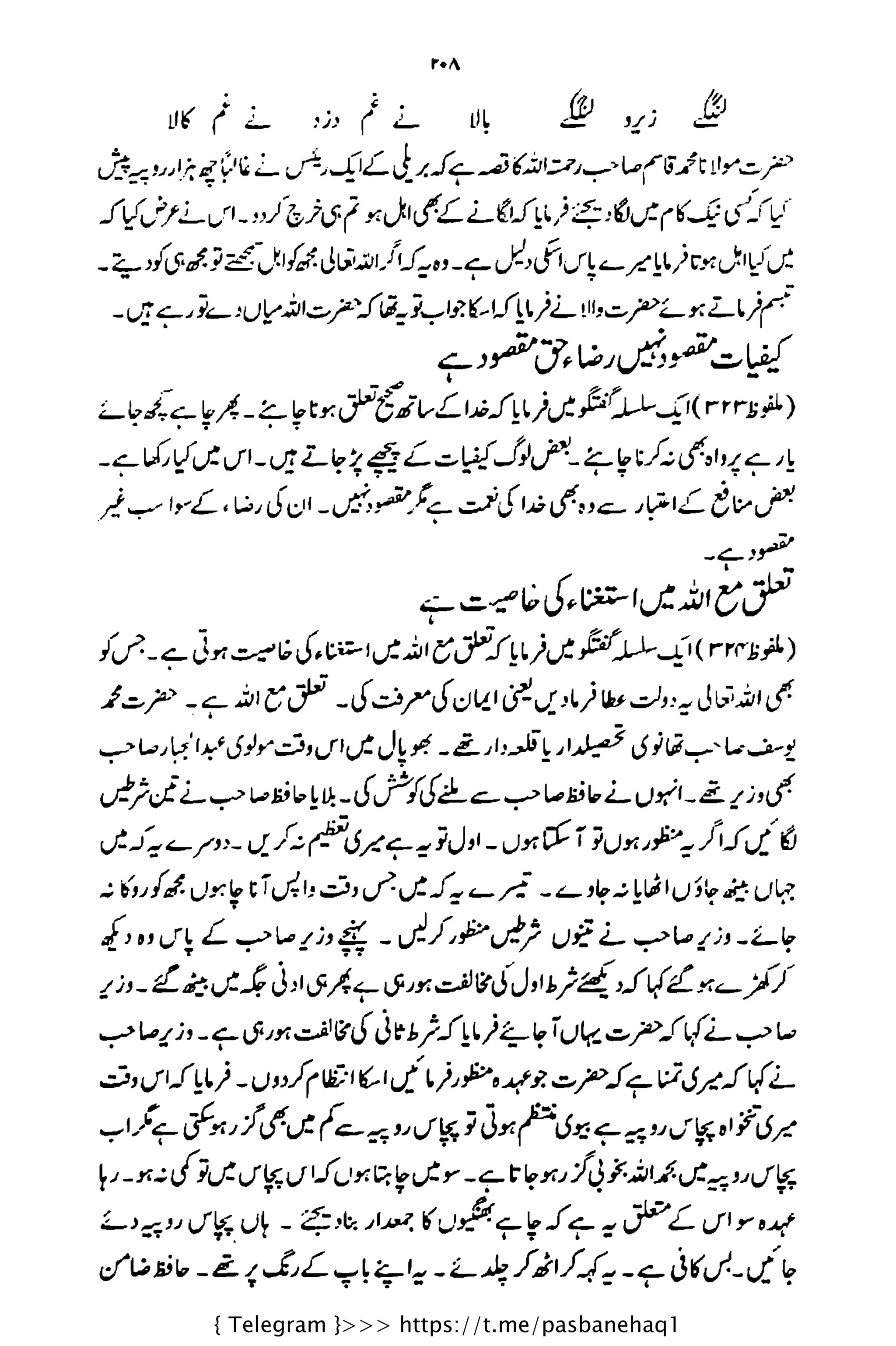 { Telegram }>>> https://t.me/pasbanehaq1
 