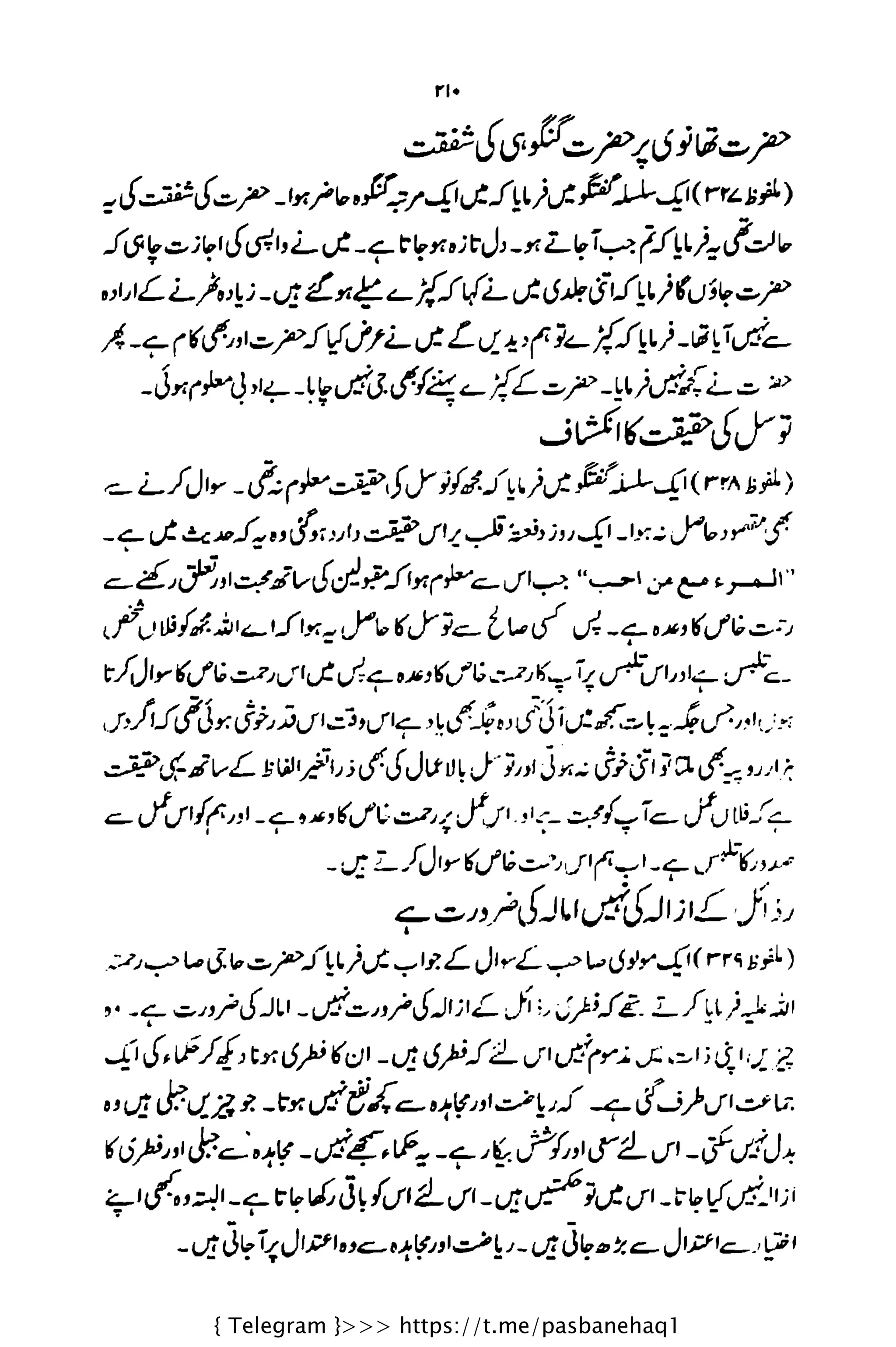 { Telegram }>>> https://t.me/pasbanehaq1
 