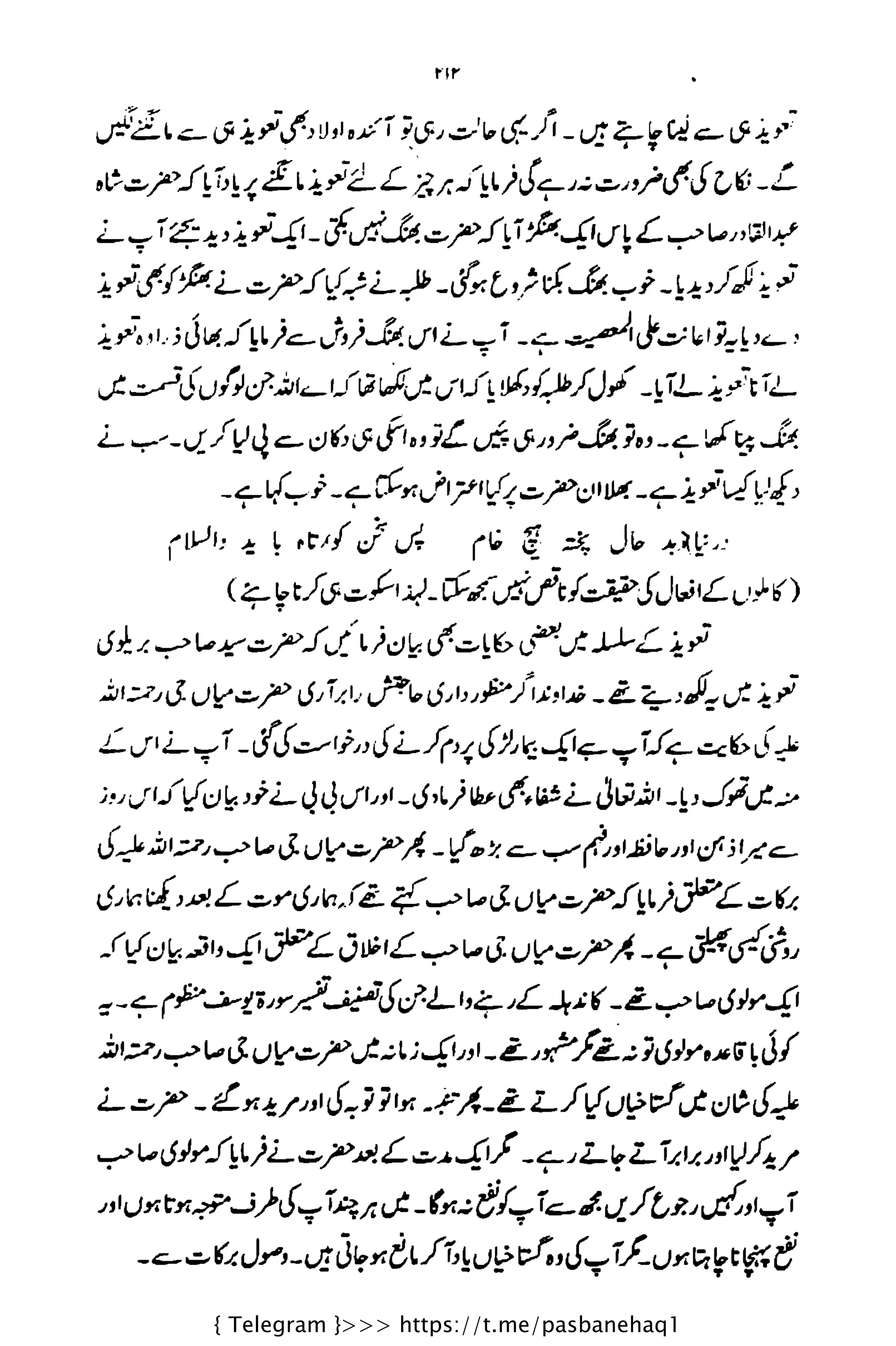 { Telegram }>>> https://t.me/pasbanehaq1
 