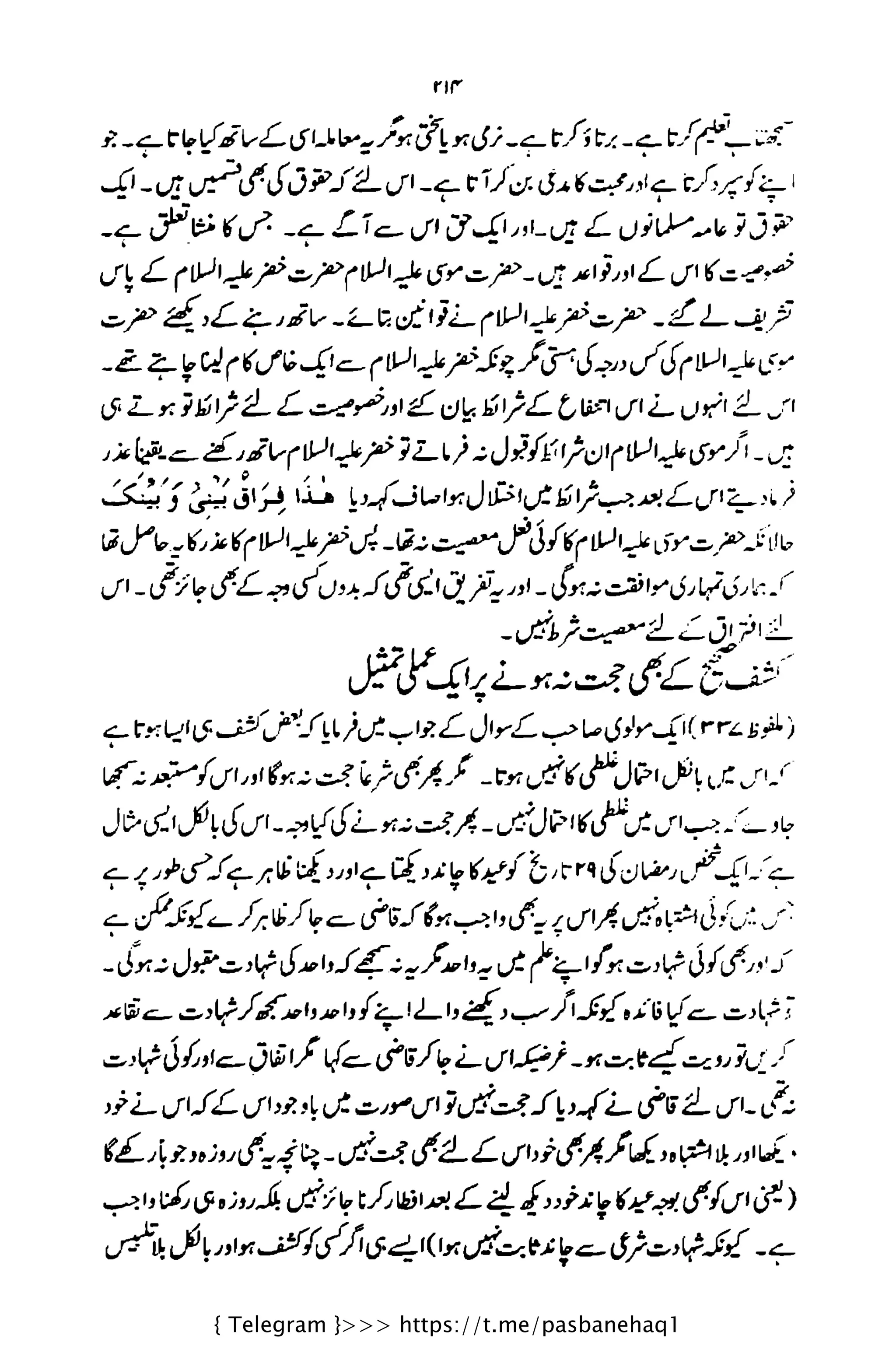 { Telegram }>>> https://t.me/pasbanehaq1
 