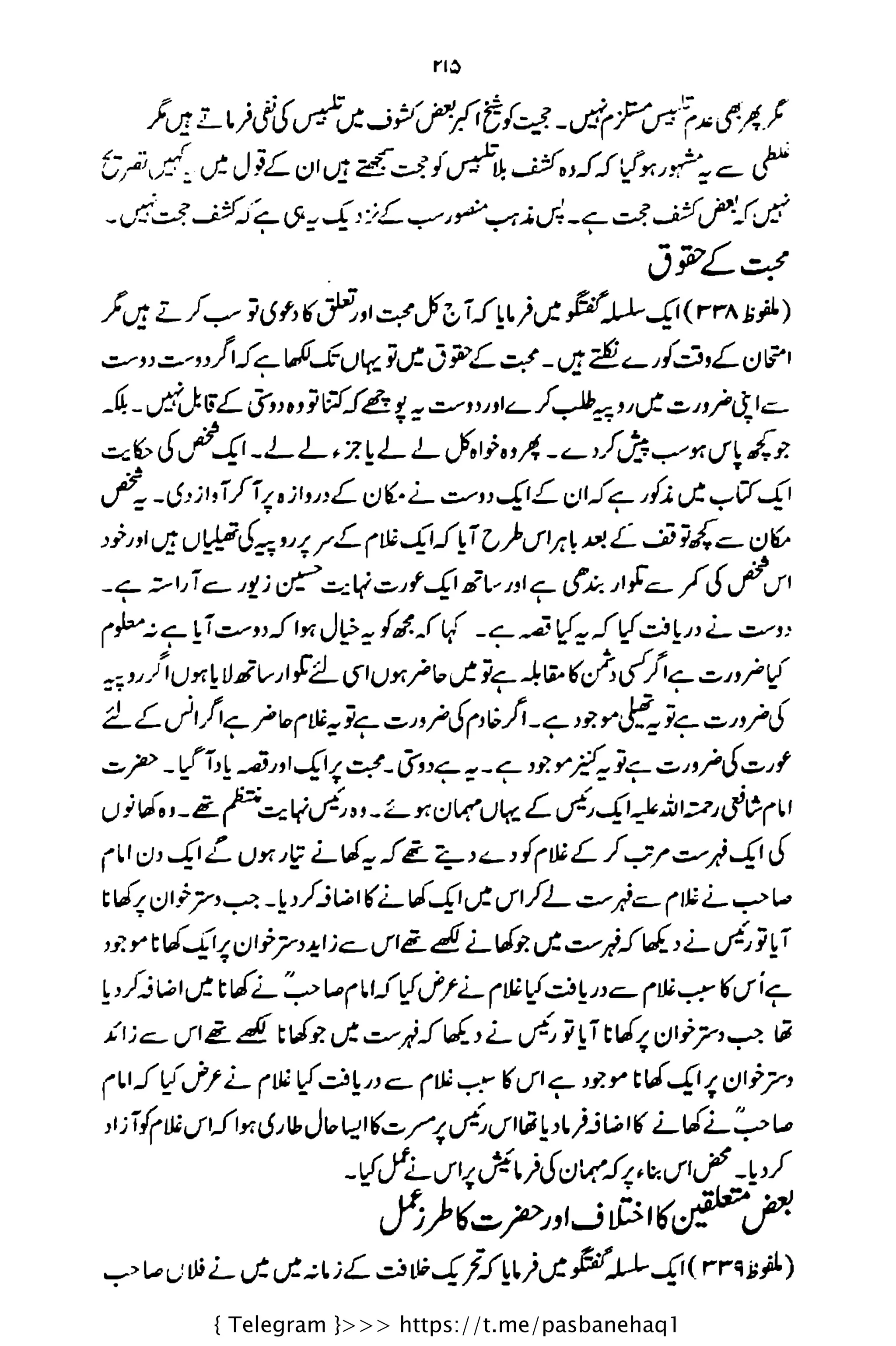 { Telegram }>>> https://t.me/pasbanehaq1
 