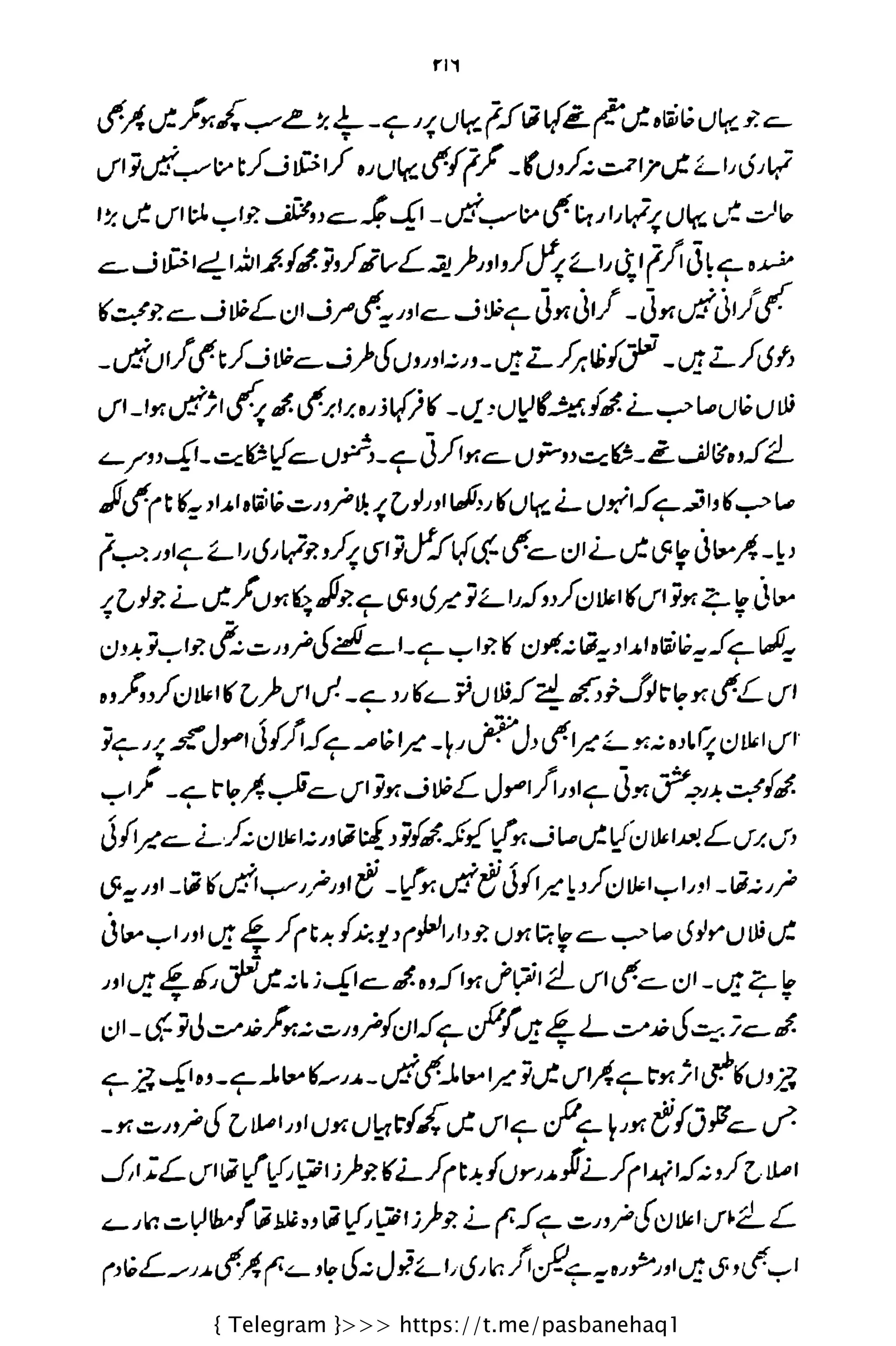 { Telegram }>>> https://t.me/pasbanehaq1
 