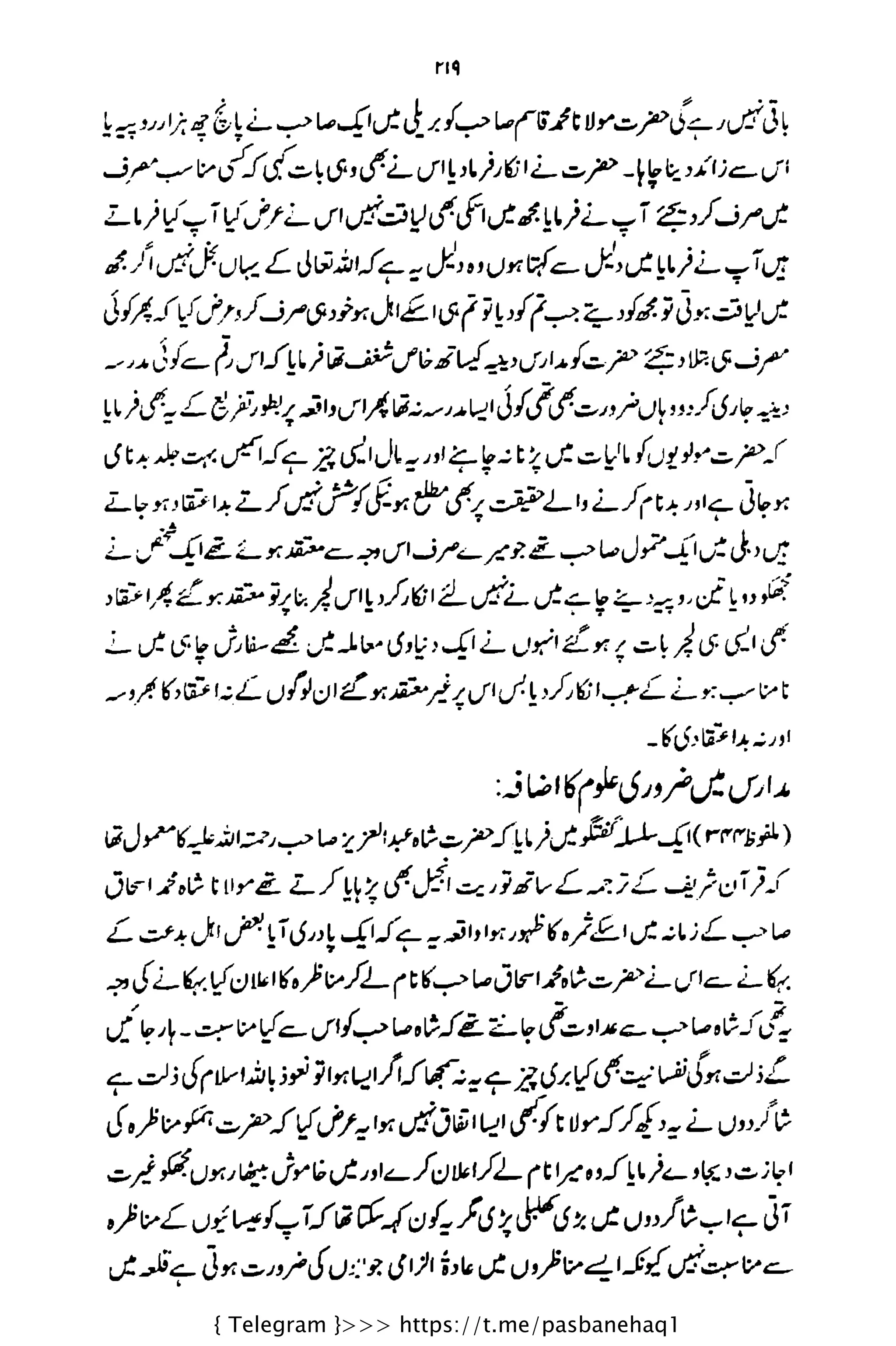 { Telegram }>>> https://t.me/pasbanehaq1
 