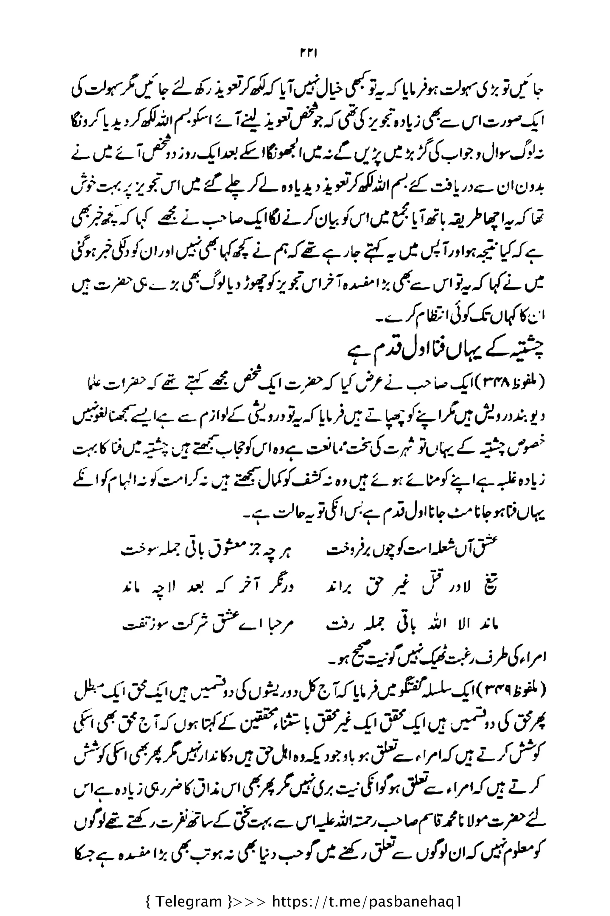 { Telegram }>>> https://t.me/pasbanehaq1
 