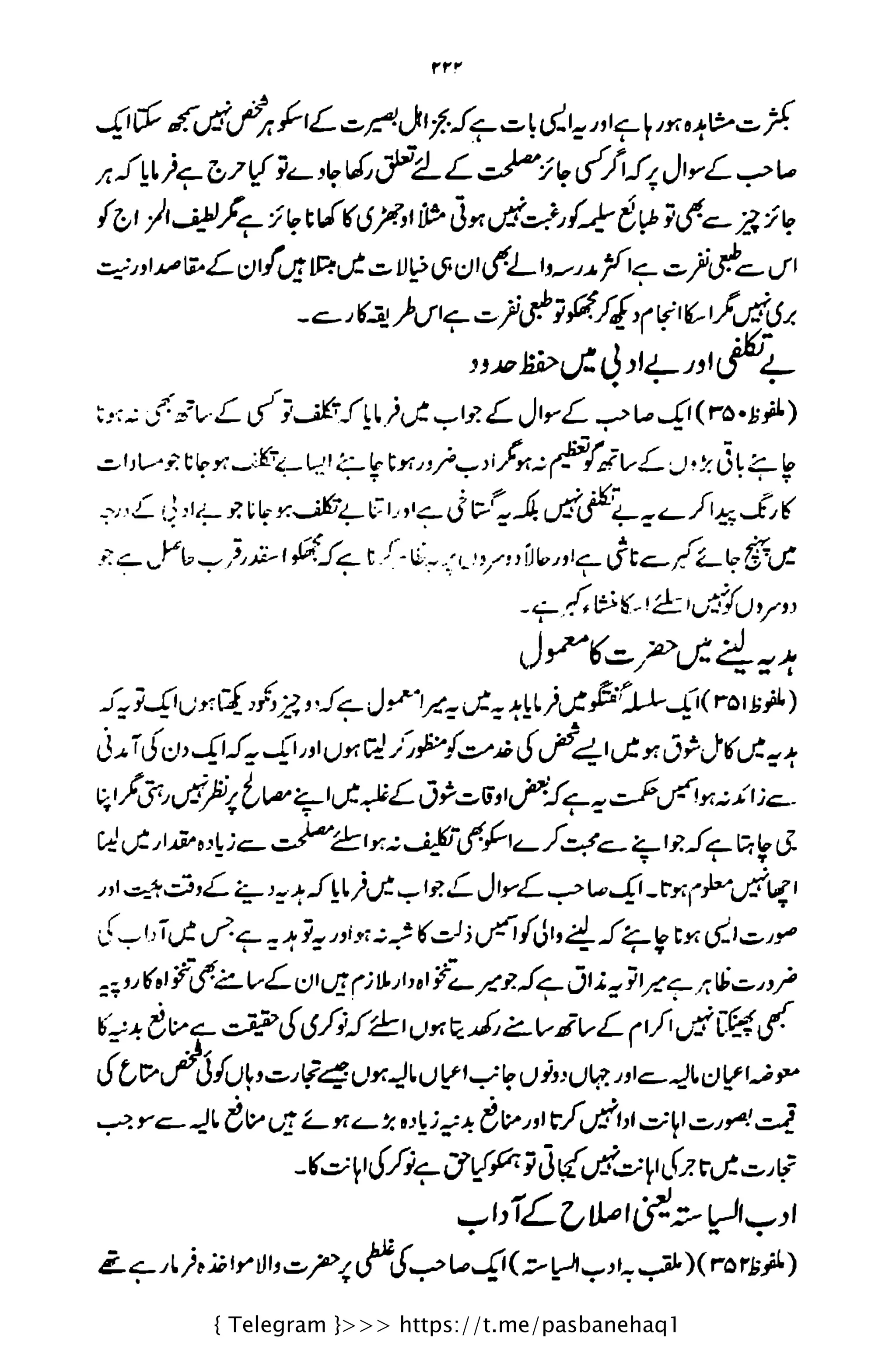 { Telegram }>>> https://t.me/pasbanehaq1
 