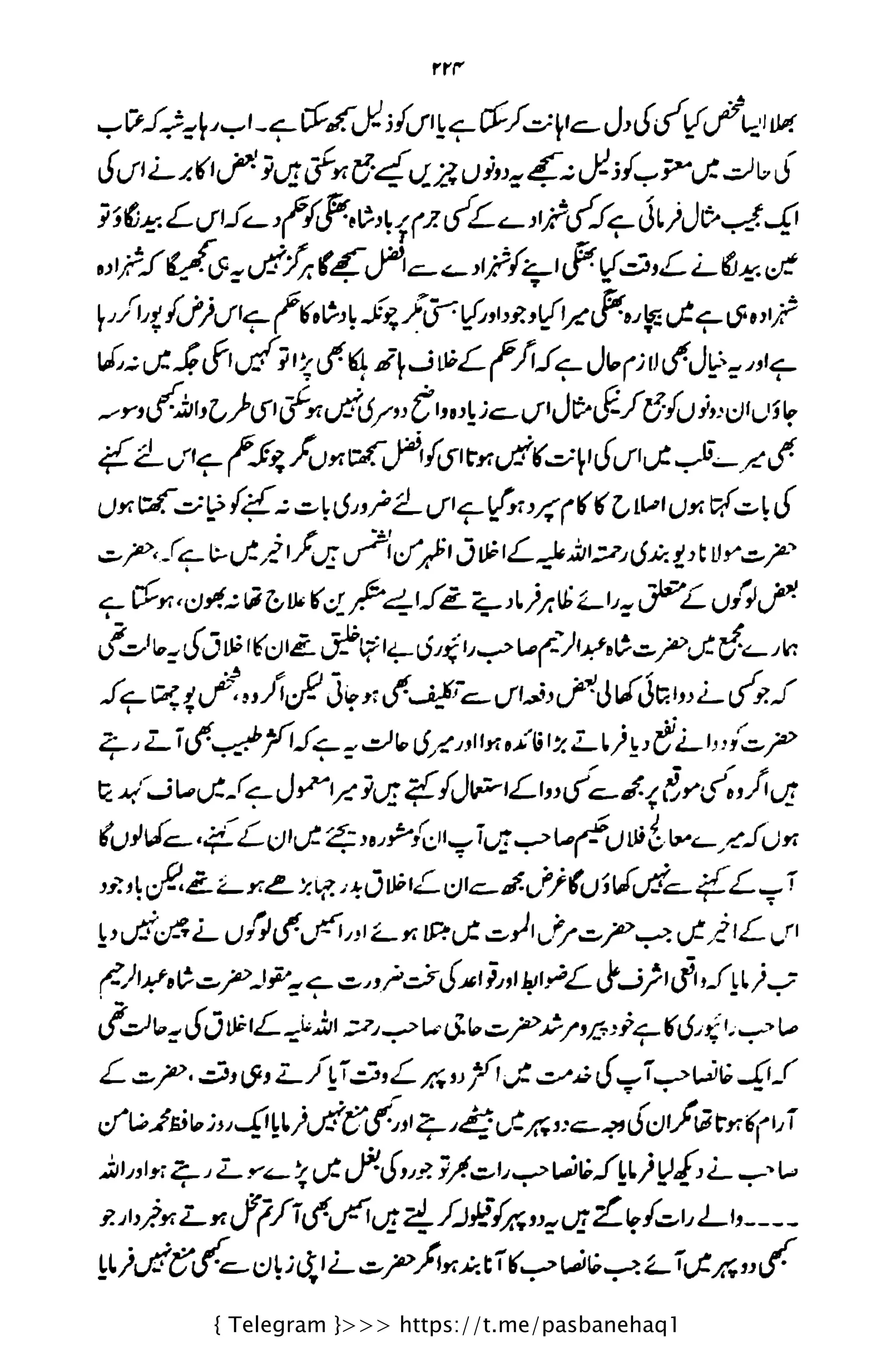 { Telegram }>>> https://t.me/pasbanehaq1
 