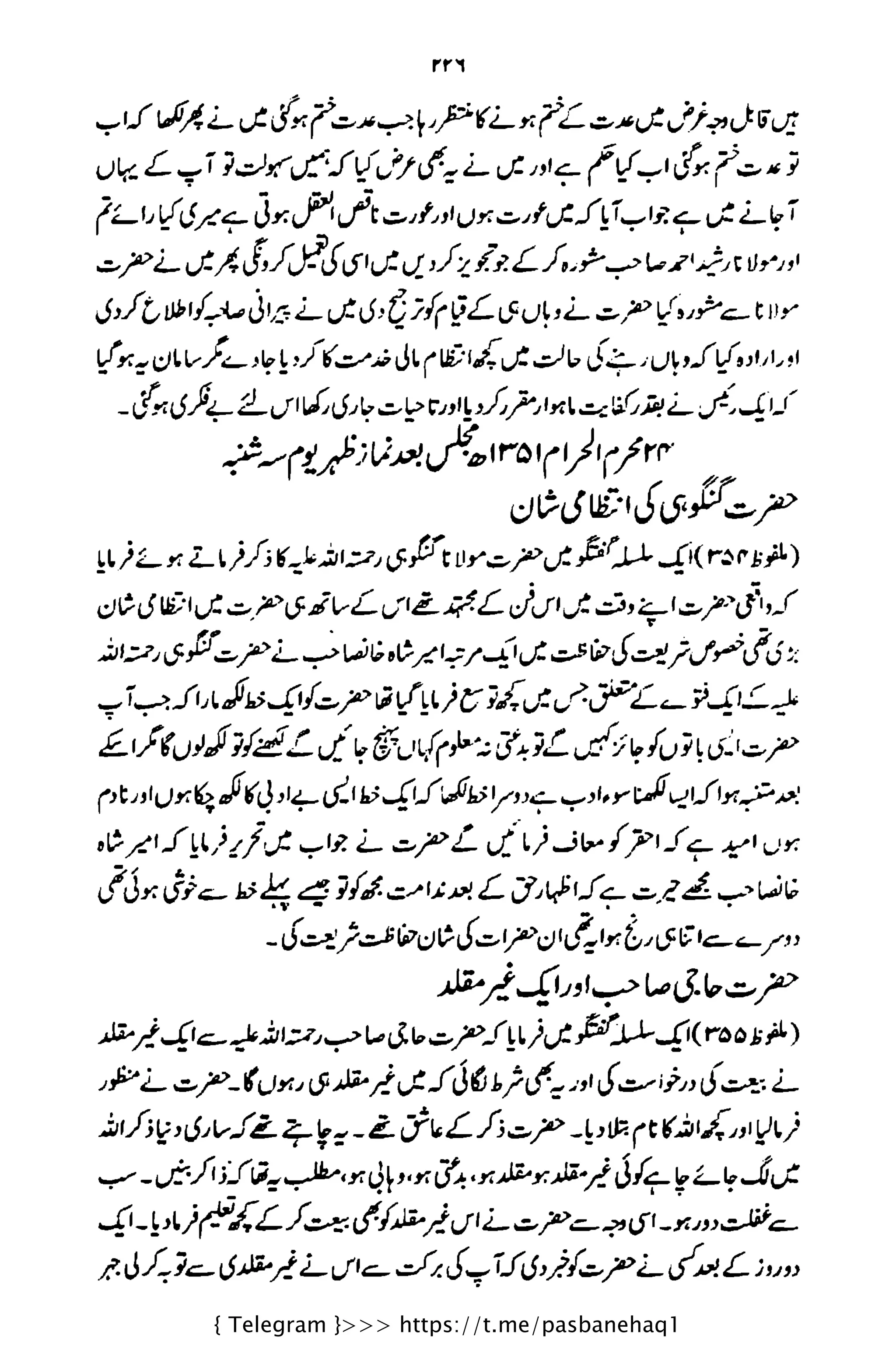 { Telegram }>>> https://t.me/pasbanehaq1
 