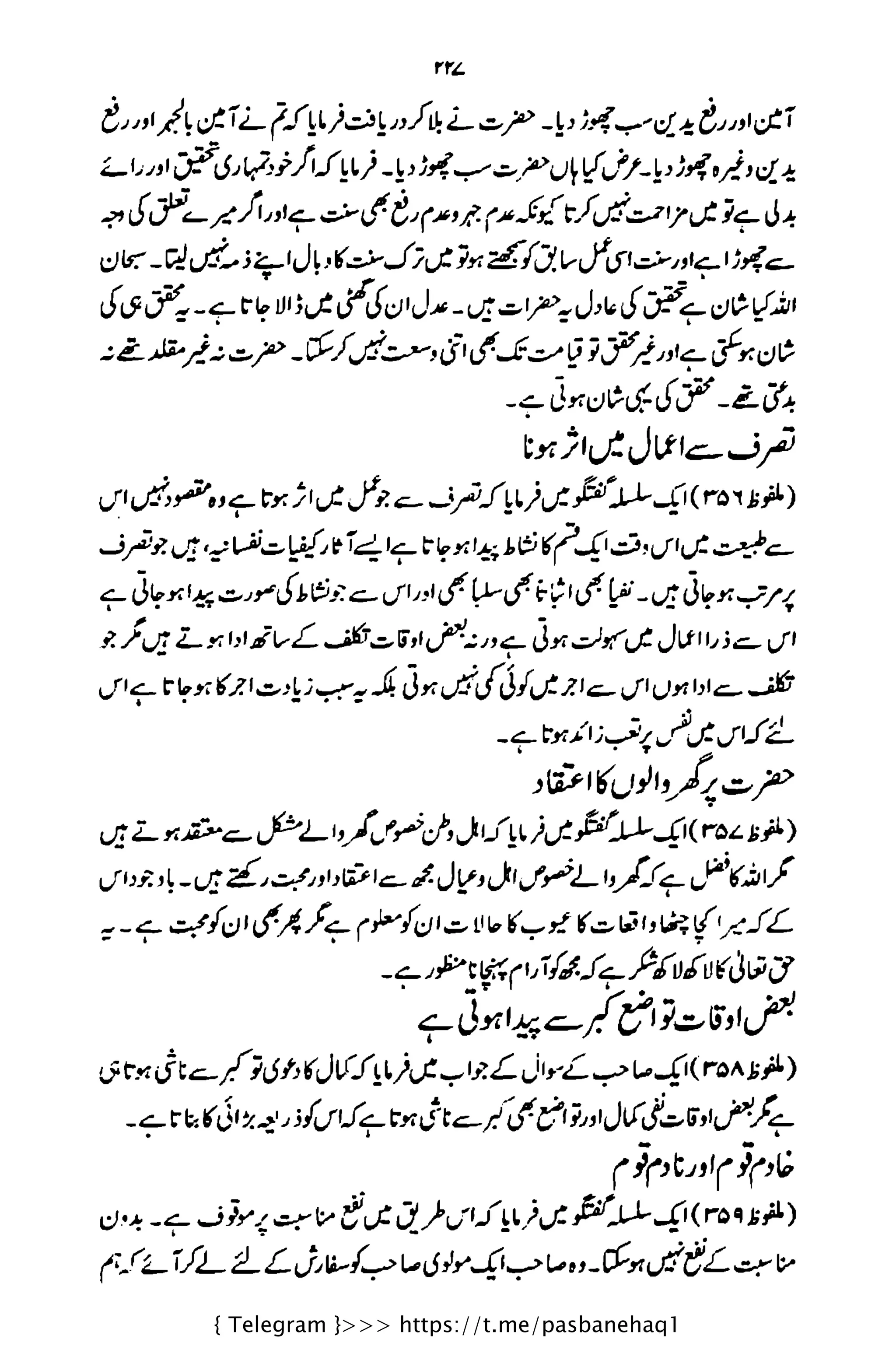 { Telegram }>>> https://t.me/pasbanehaq1
 