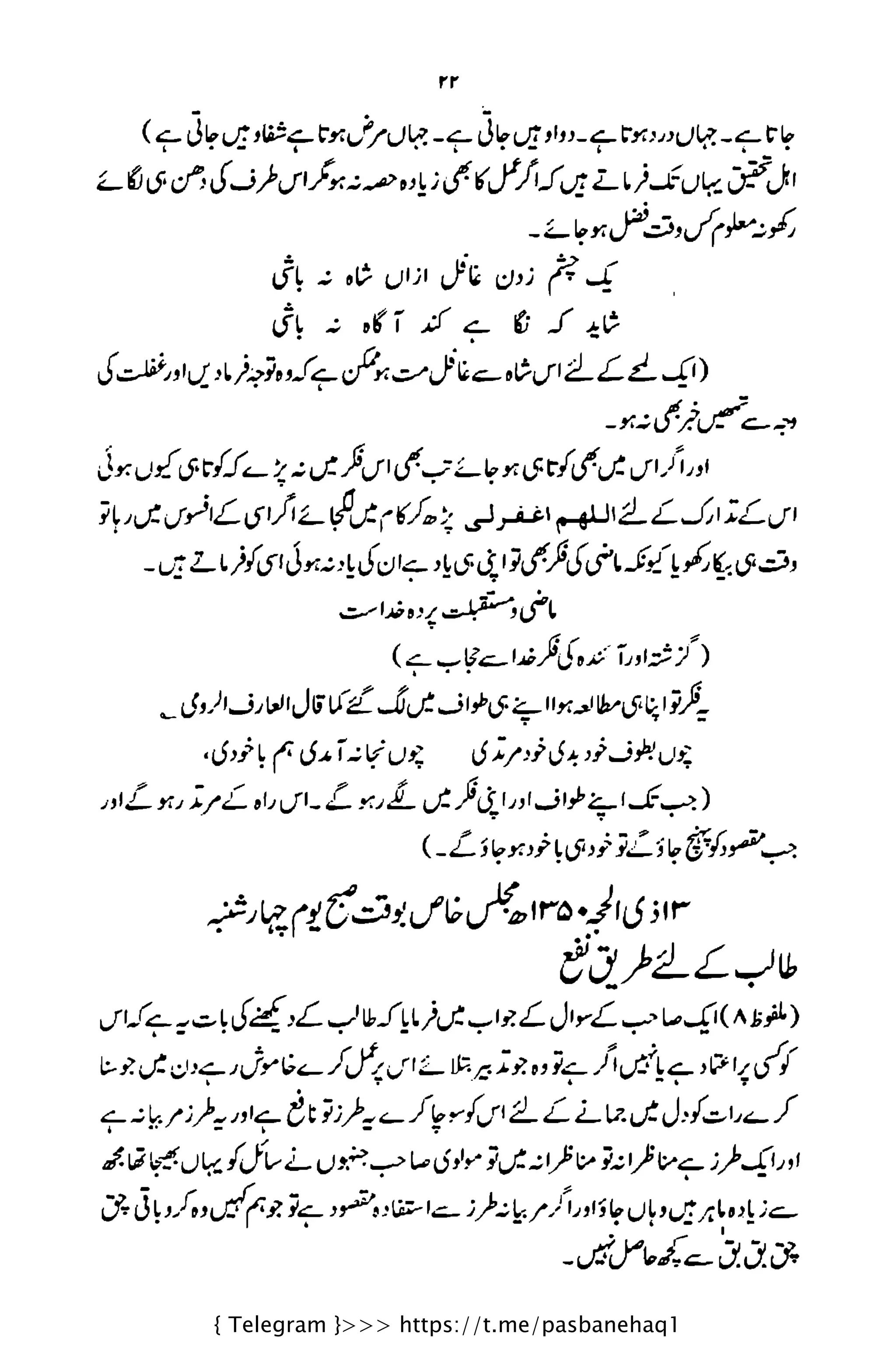 { Telegram }>>> https://t.me/pasbanehaq1
 