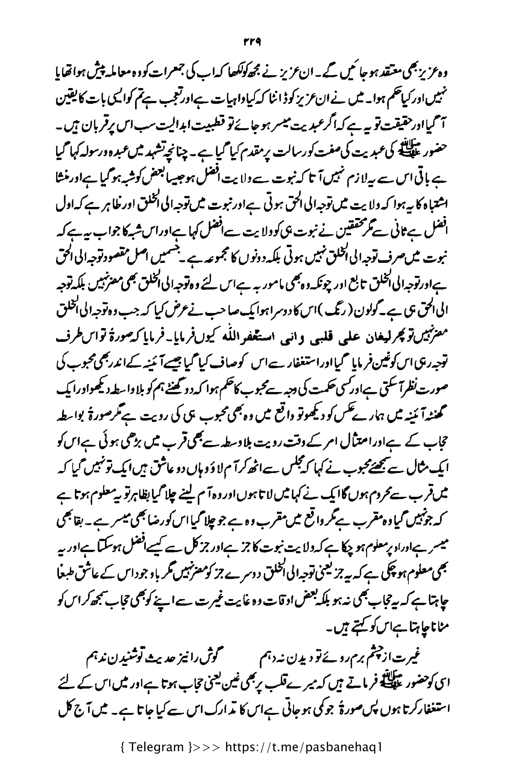 { Telegram }>>> https://t.me/pasbanehaq1
 