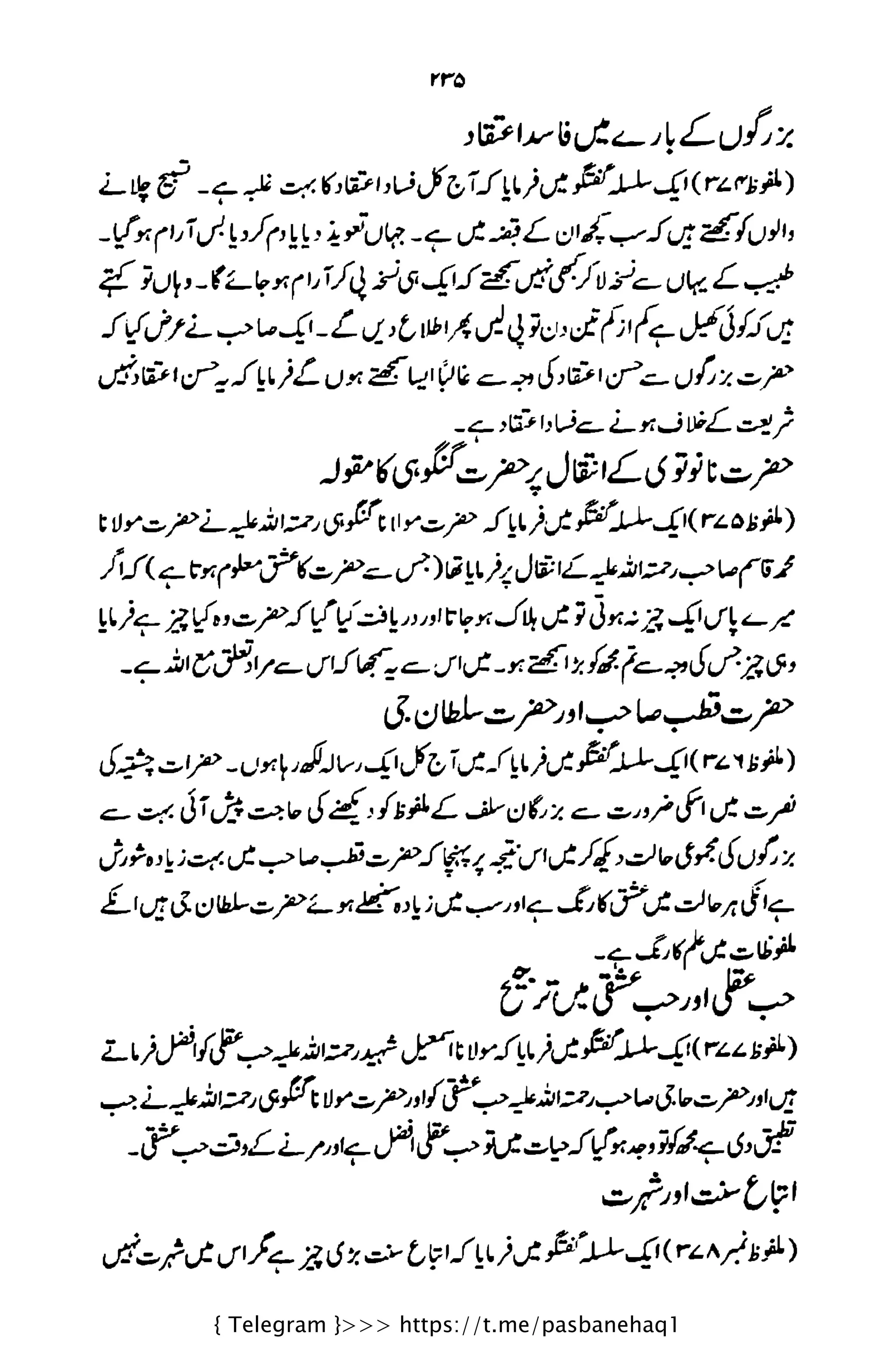 { Telegram }>>> https://t.me/pasbanehaq1
 