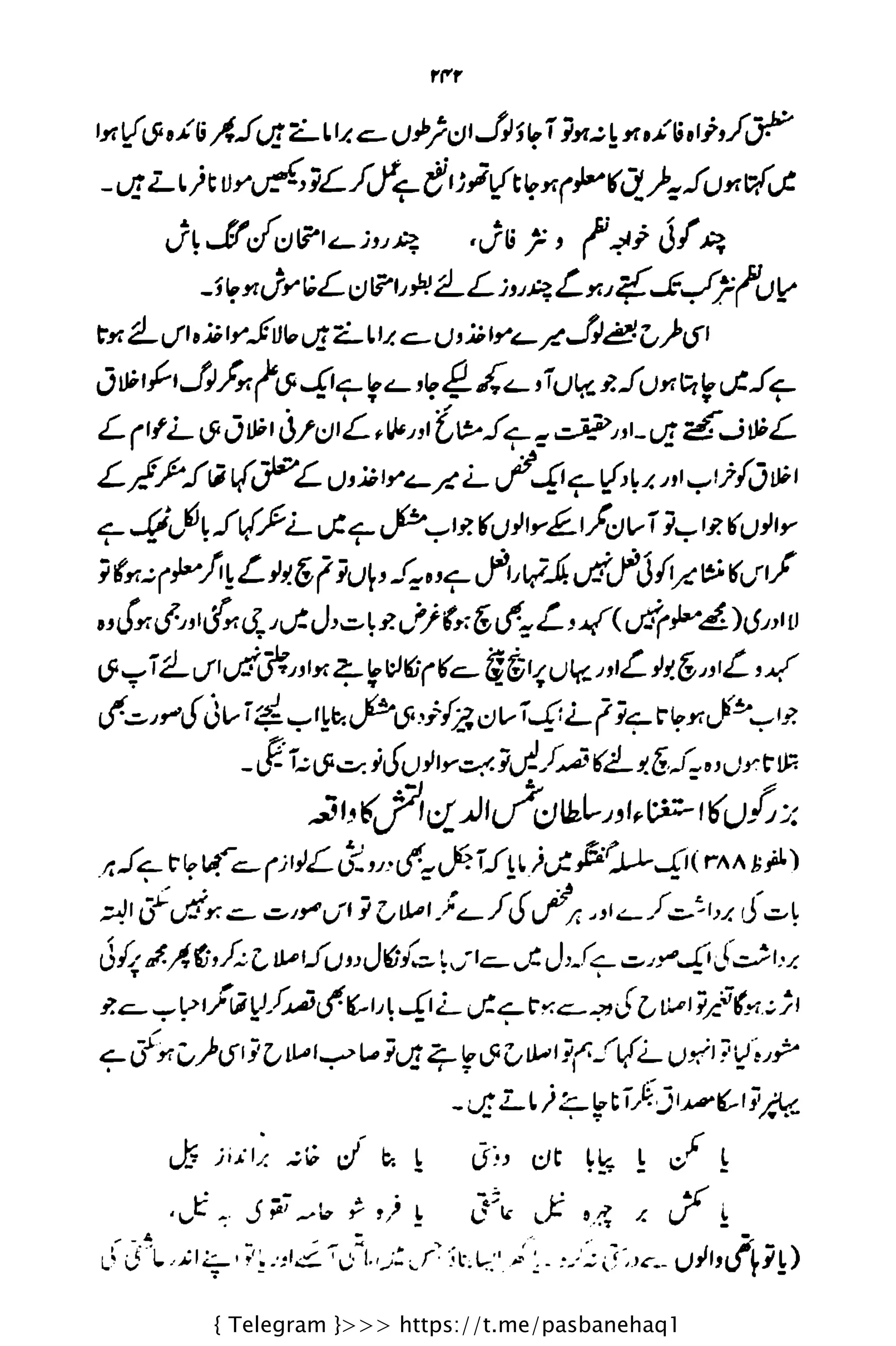 { Telegram }>>> https://t.me/pasbanehaq1
 