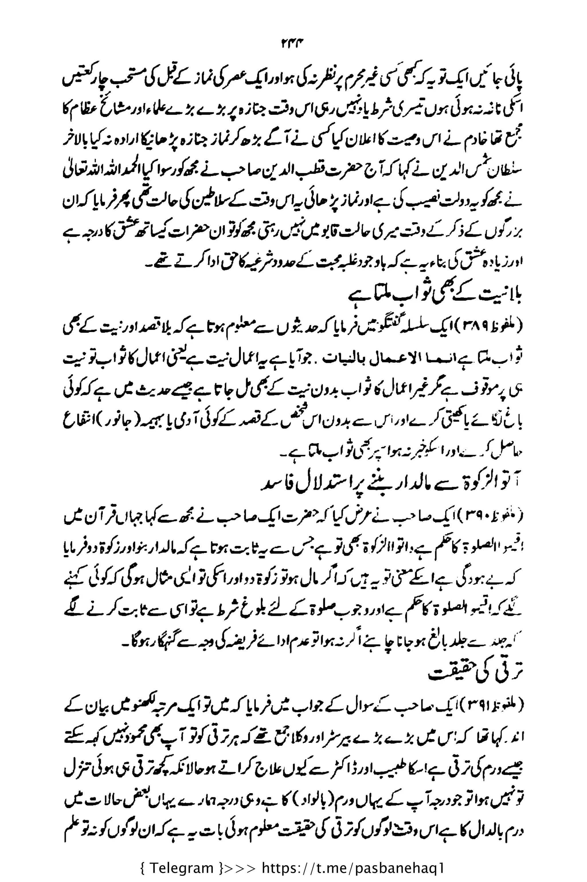 { Telegram }>>> https://t.me/pasbanehaq1
 