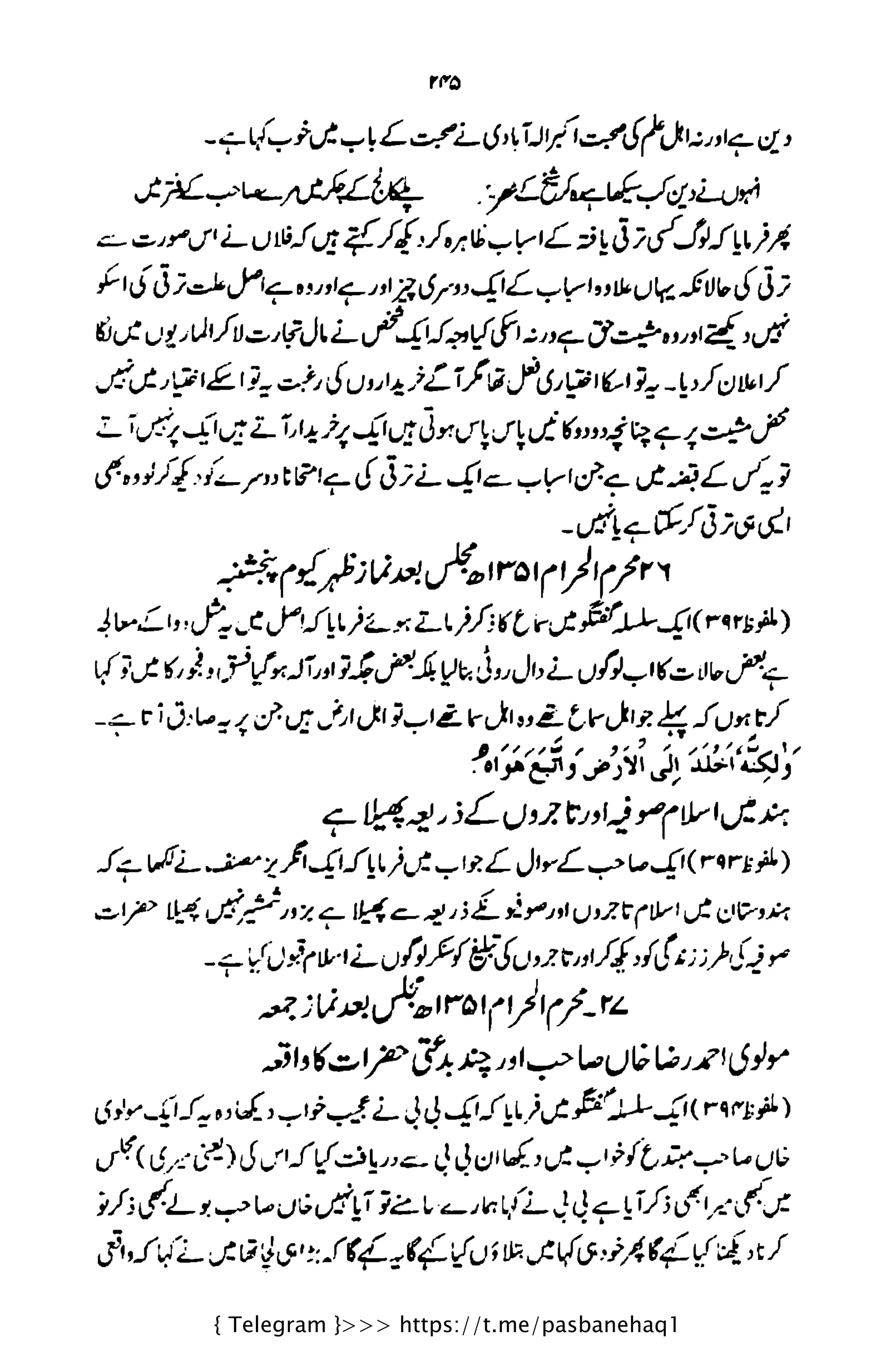 { Telegram }>>> https://t.me/pasbanehaq1
 