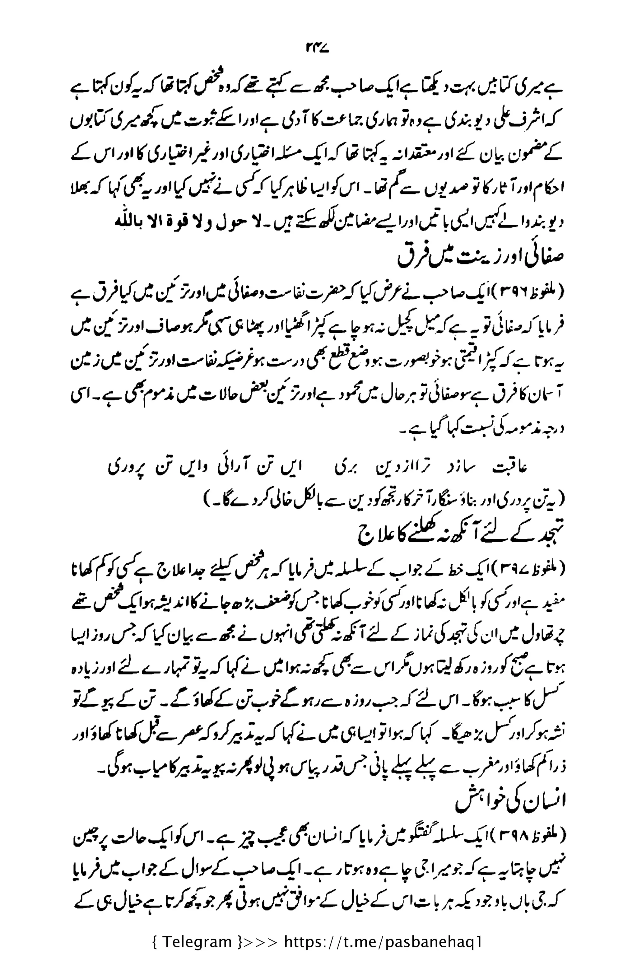 { Telegram }>>> https://t.me/pasbanehaq1
 