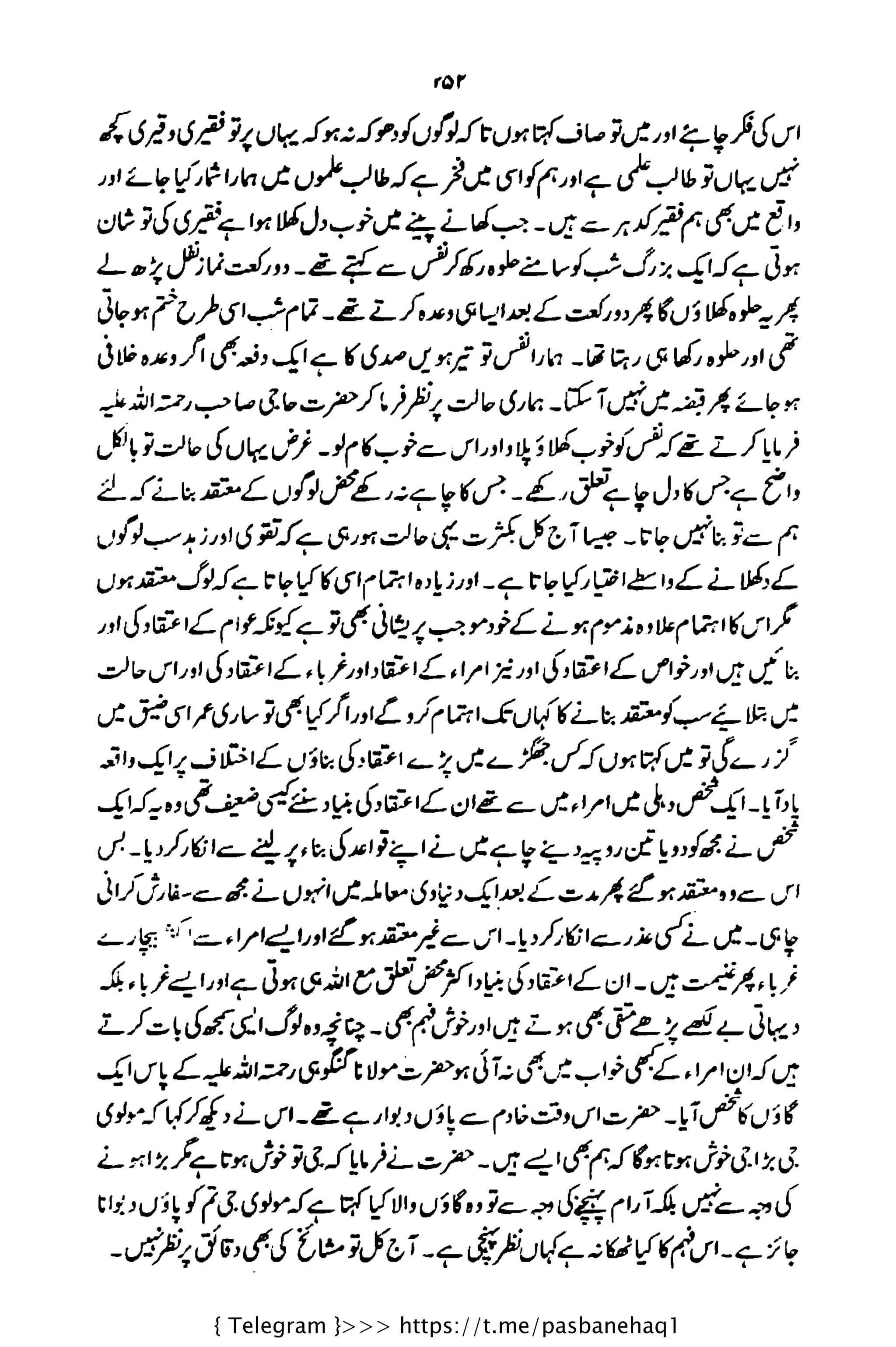 { Telegram }>>> https://t.me/pasbanehaq1
 