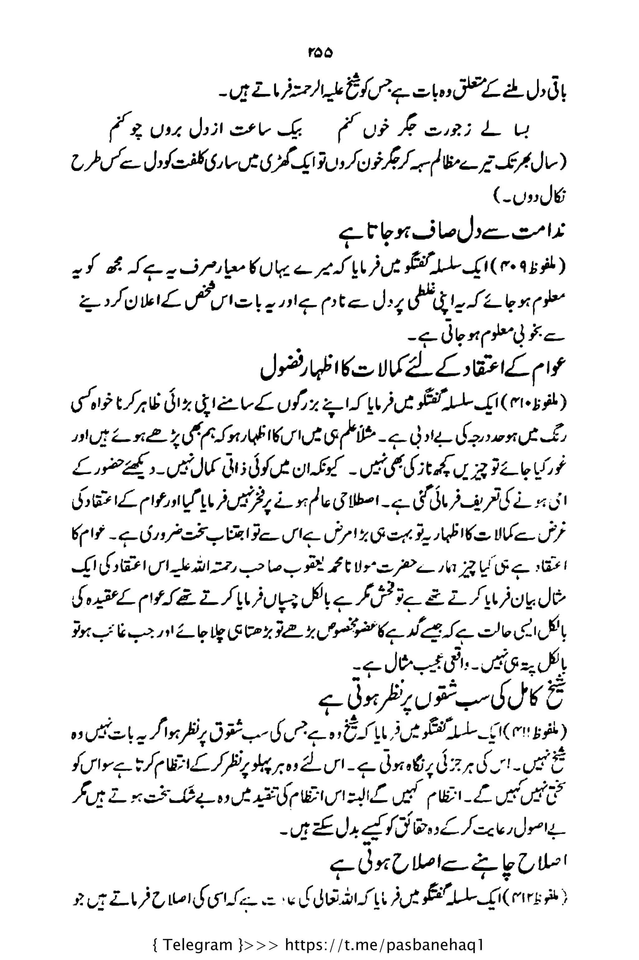 { Telegram }>>> https://t.me/pasbanehaq1
 