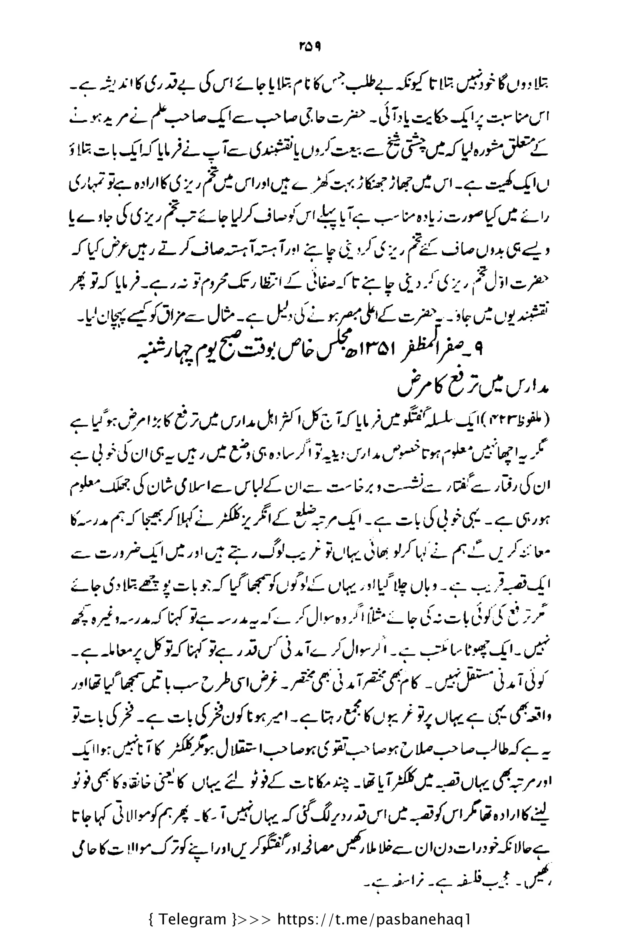 { Telegram }>>> https://t.me/pasbanehaq1
 