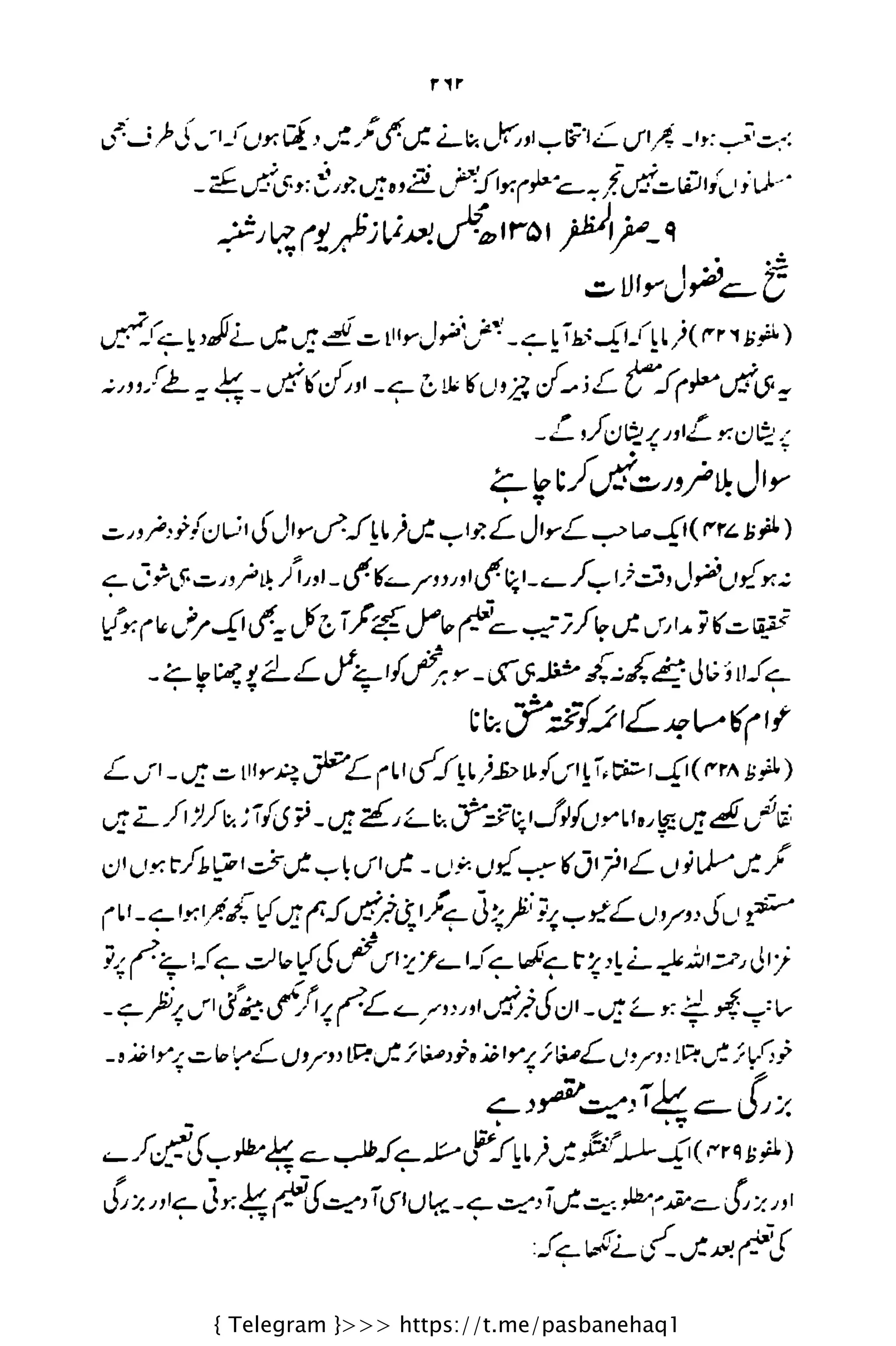 { Telegram }>>> https://t.me/pasbanehaq1
 